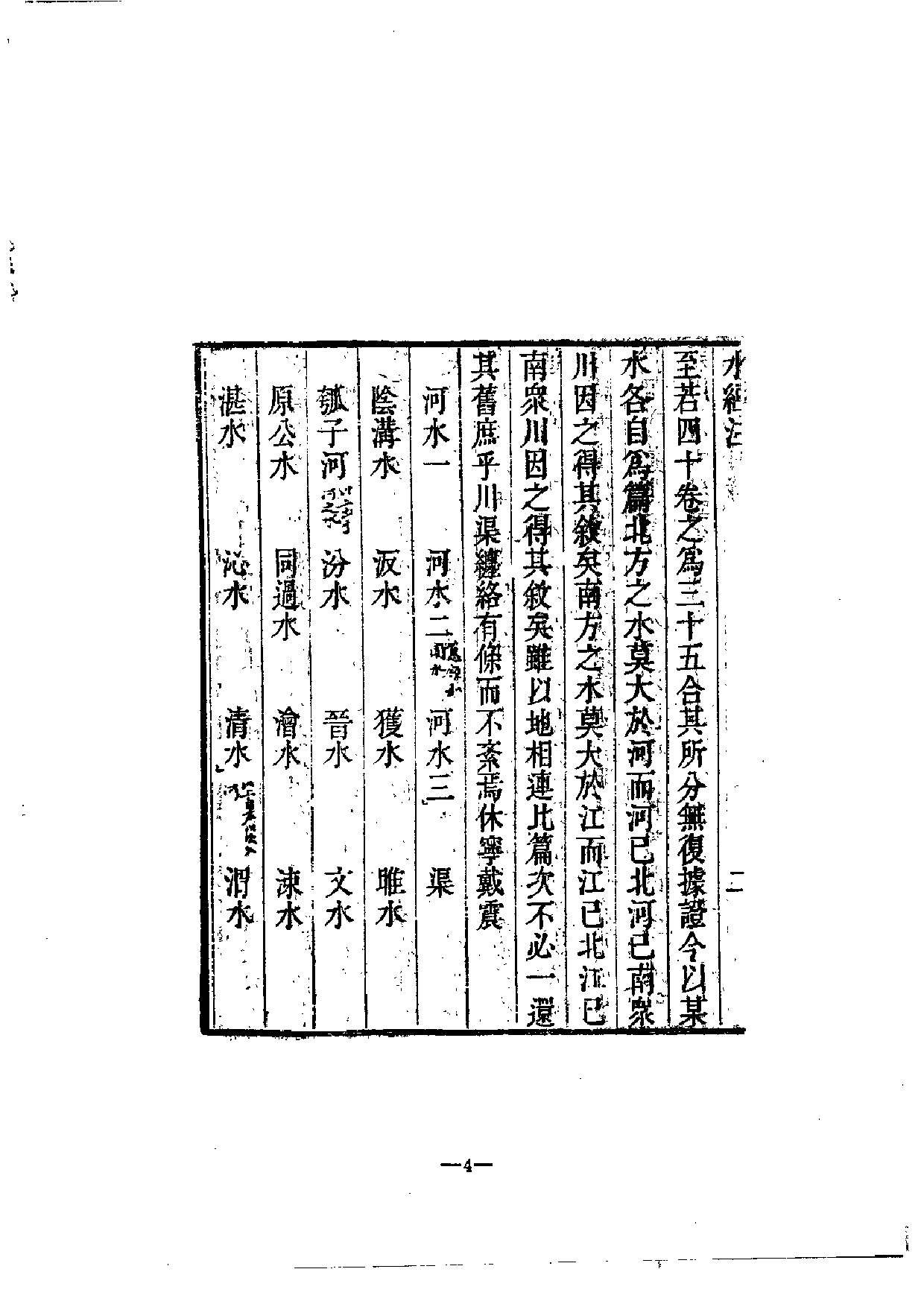 北大馆藏稿本丛书 （07）.pdf 第6页