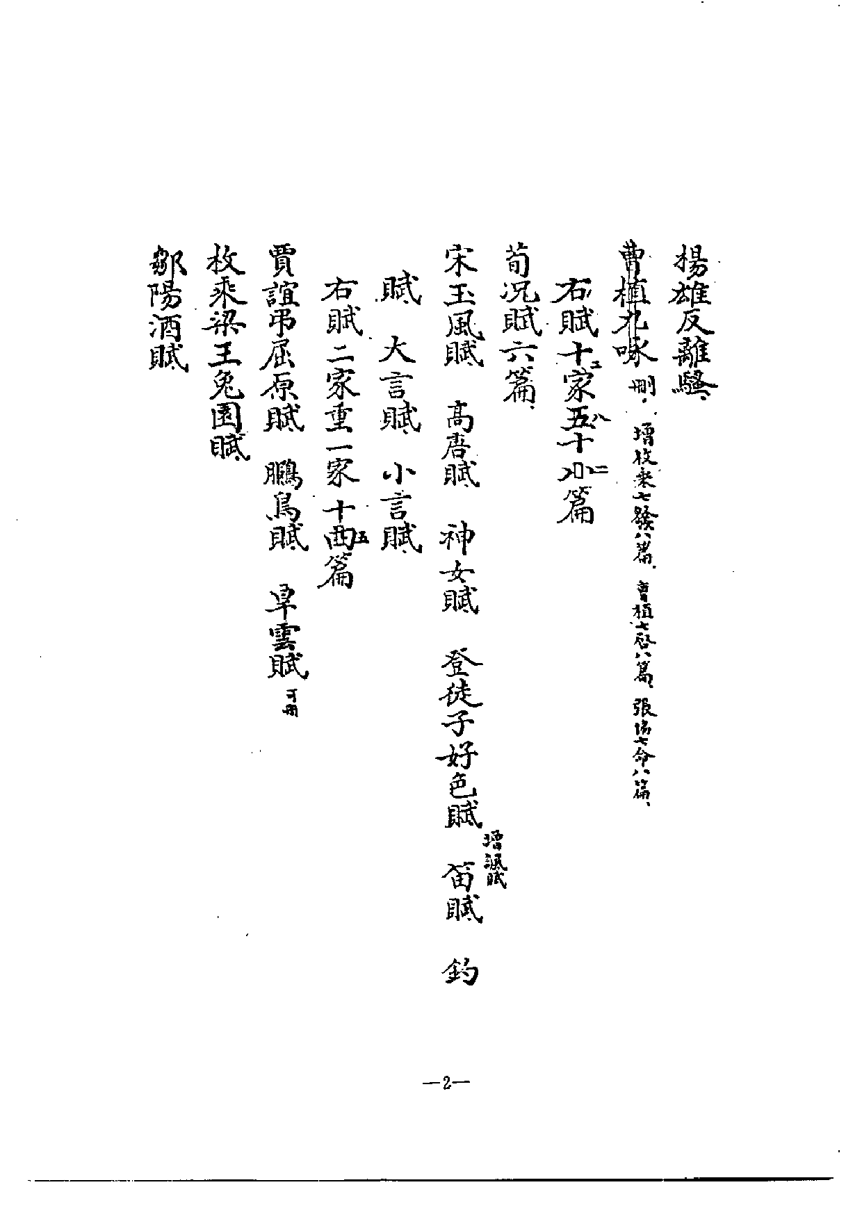北大馆藏稿本丛书 （03）.pdf 第4页