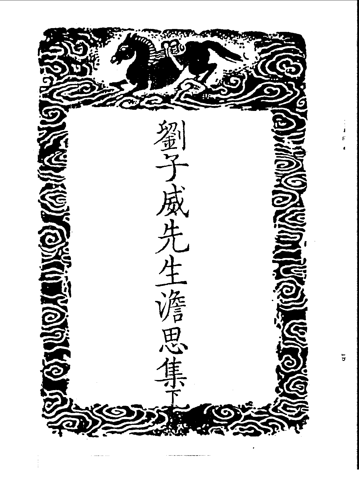 丛书集成三编[1].第050册.文学类.pdf 第3页