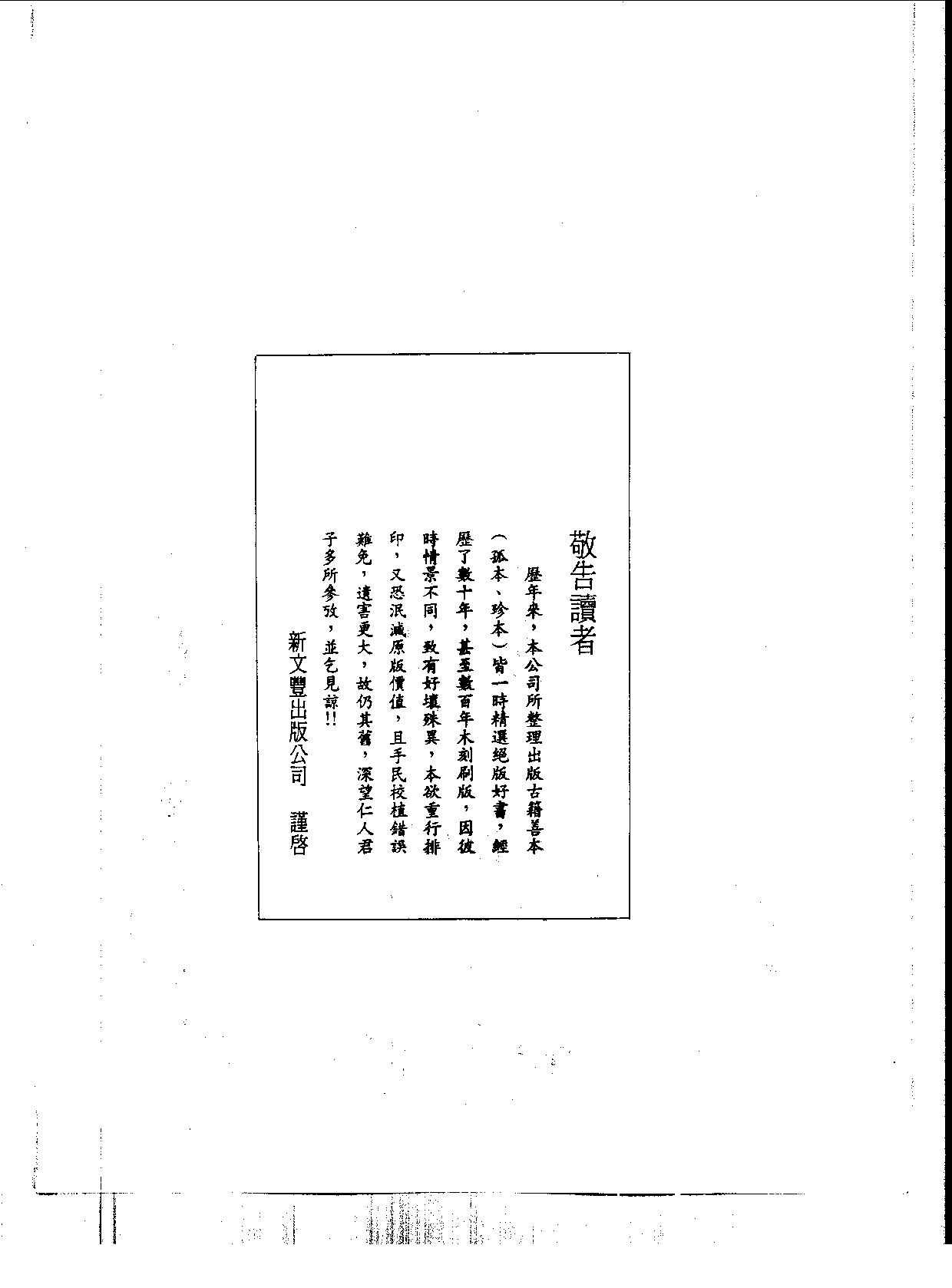 丛书集成三编[1].第041册.文学类.pdf 第5页