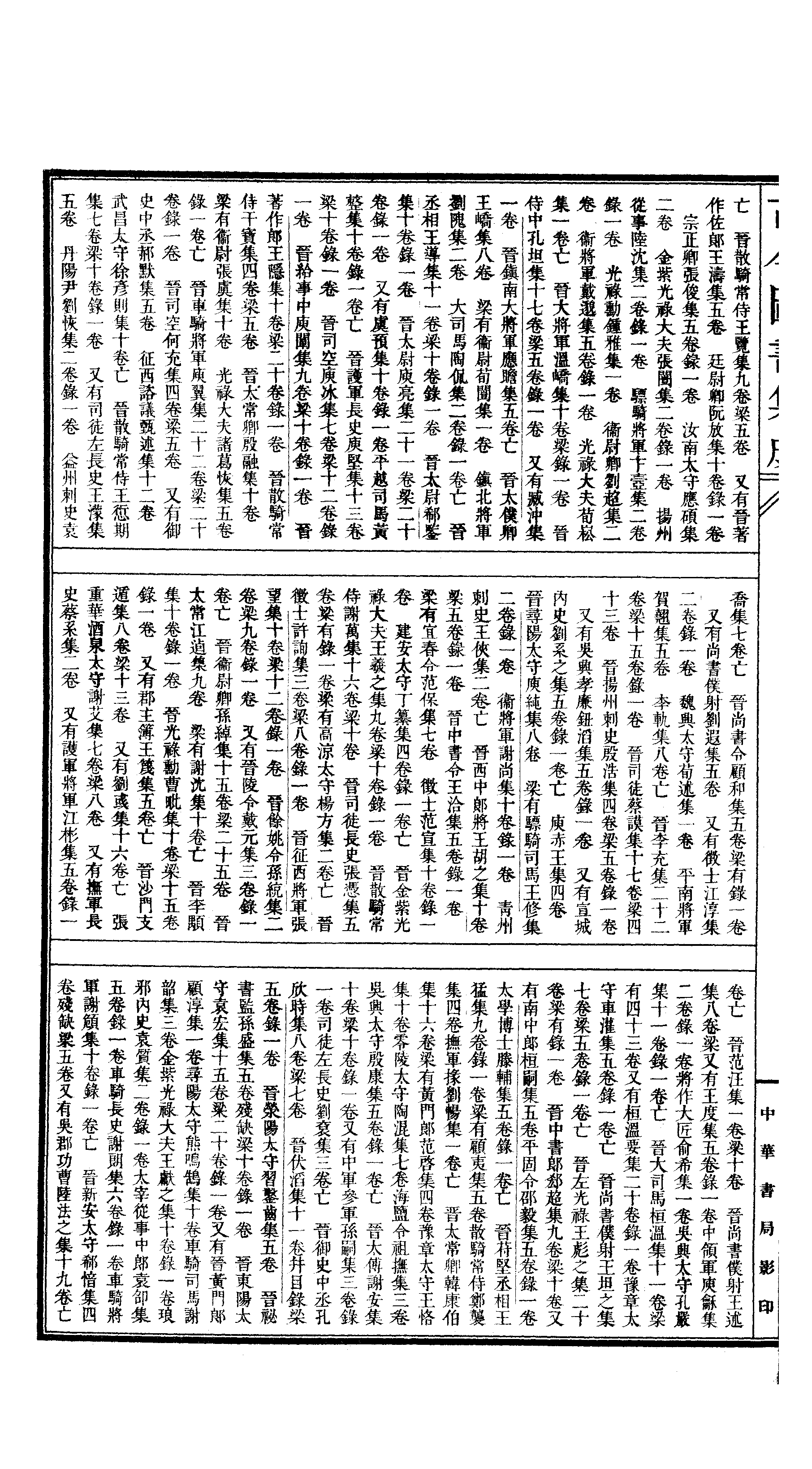 558 古今图书集成·理学汇编·经籍典.pdf 第5页