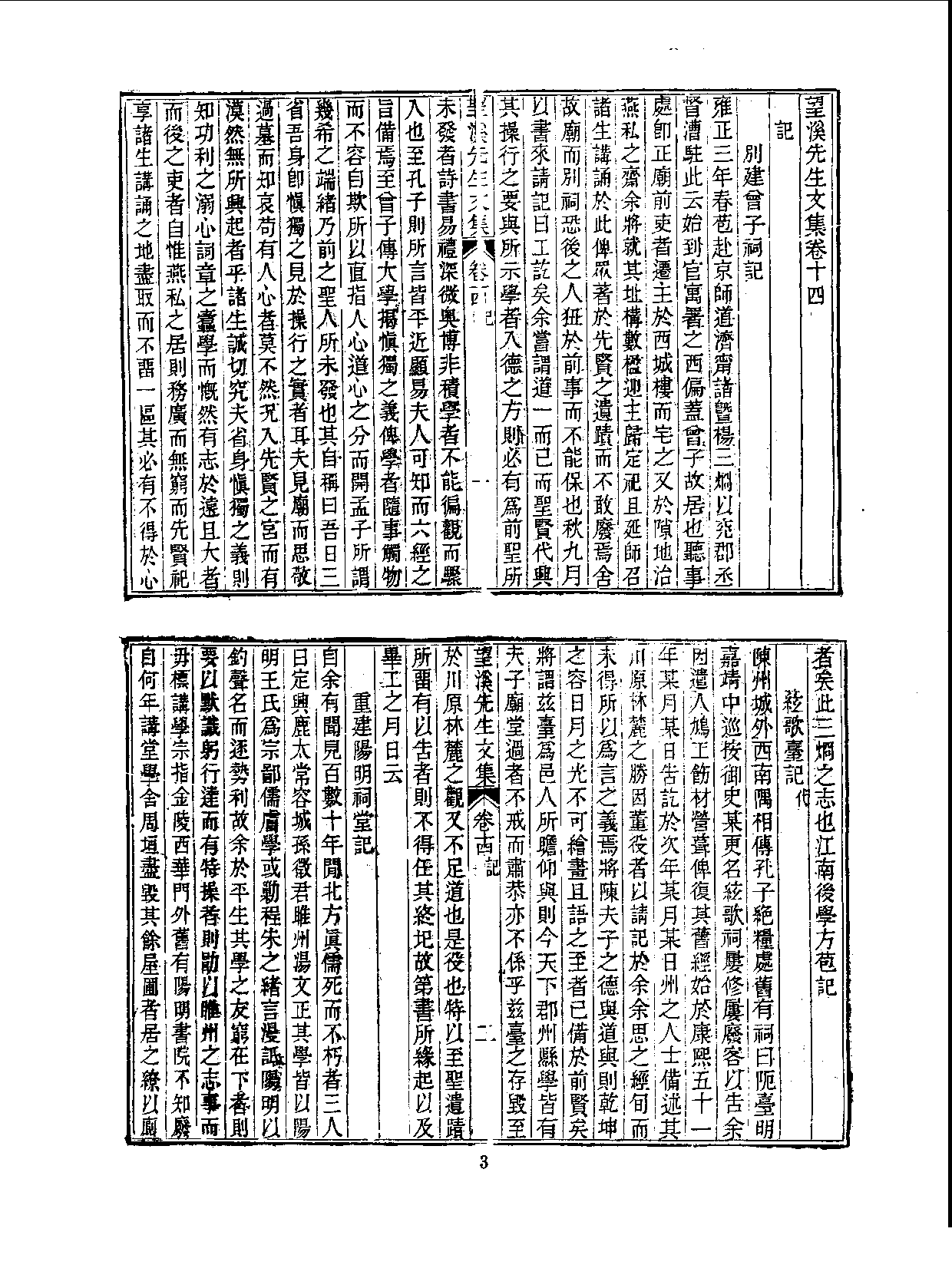 丛书集成三编[1].第055册.文学类.pdf 第5页