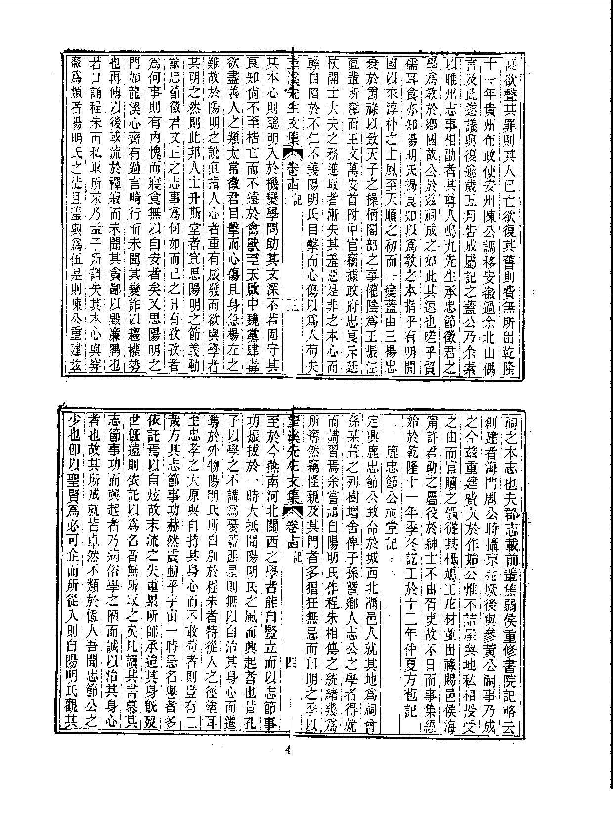 丛书集成三编[1].第055册.文学类.pdf 第6页