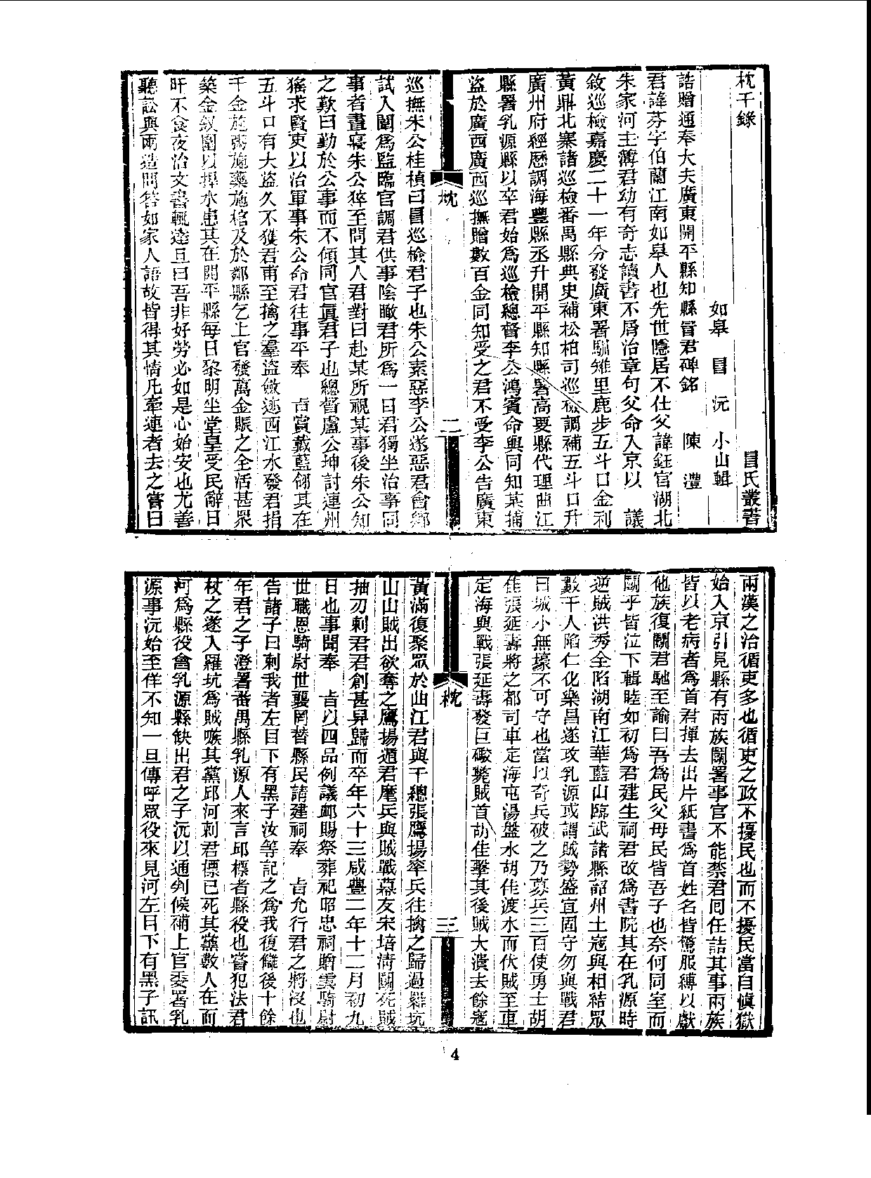 丛书集成三编[1].第054册.文学类.pdf 第6页