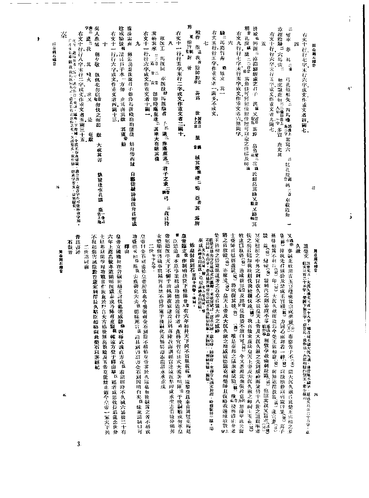 丛书集成新编.第049册.艺术类.pdf 第5页