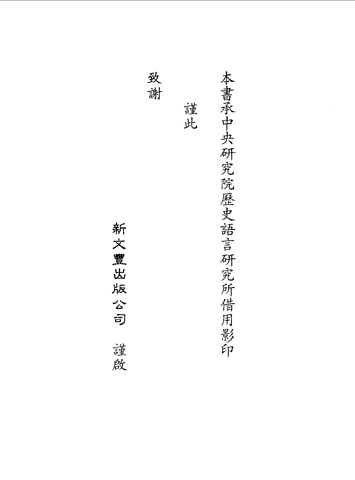 丛书集成三编[1].第030册.应用科学类·艺术类.pdf 第5页