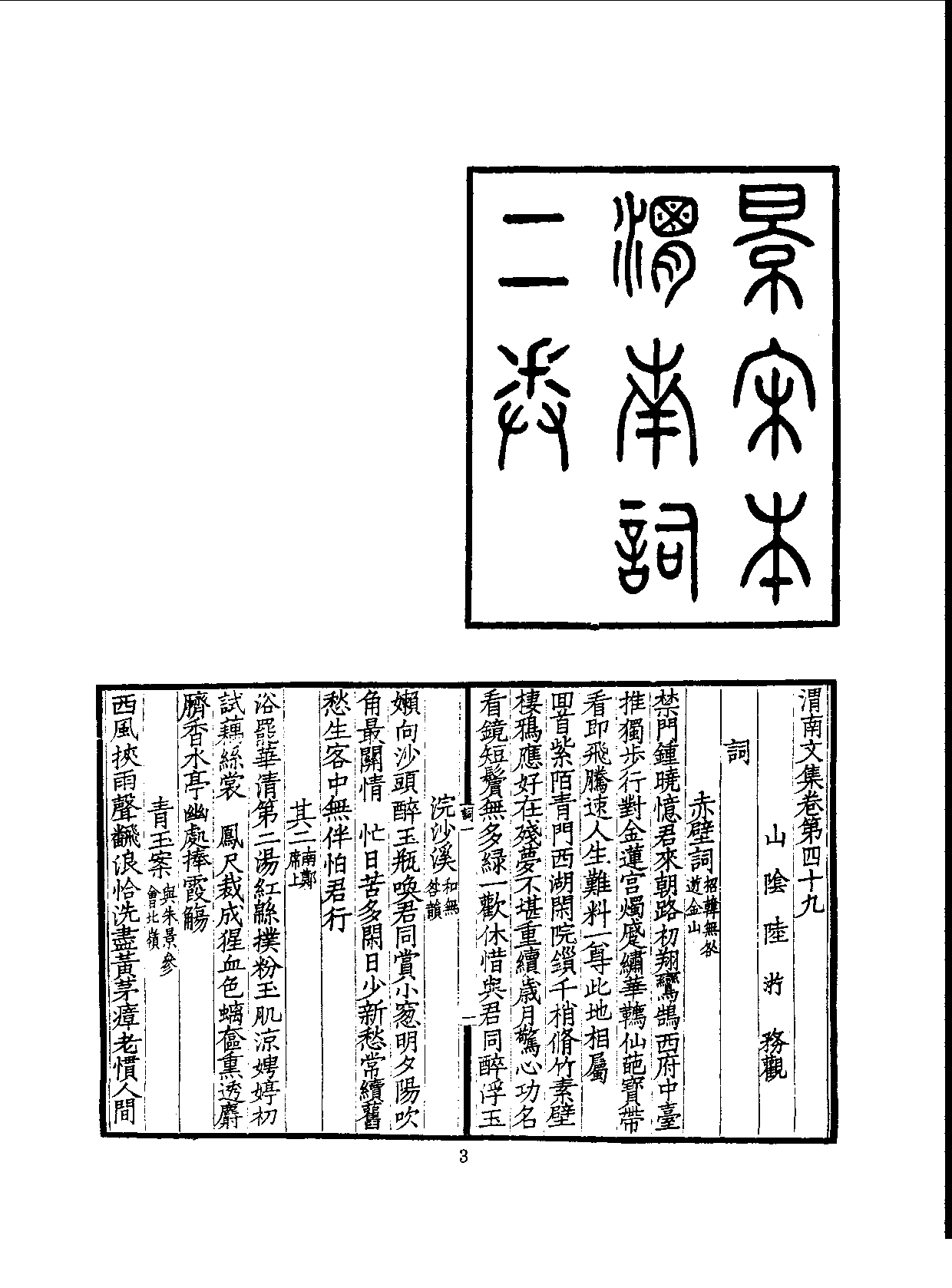 丛书集成三编[1].第063册.文学类.pdf 第6页