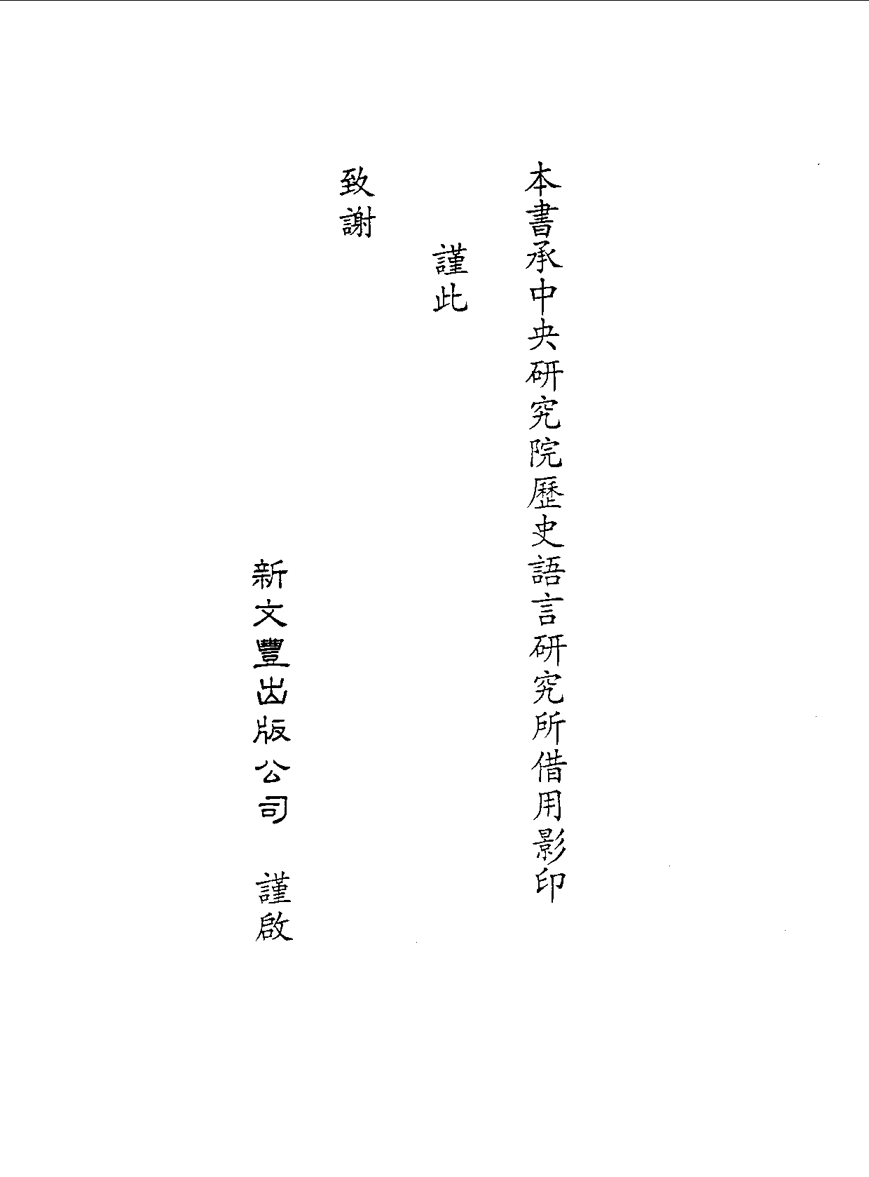 丛书集成三编[1].第031册.艺术类.pdf 第5页