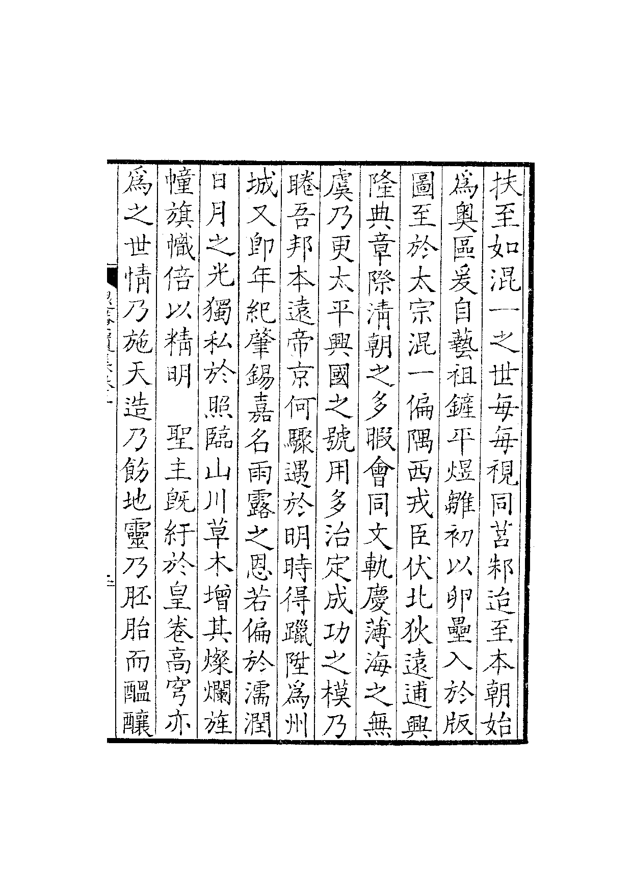 宋群贤六十家小集58-退庵遗集[1].芸居遗诗.pdf 第4页