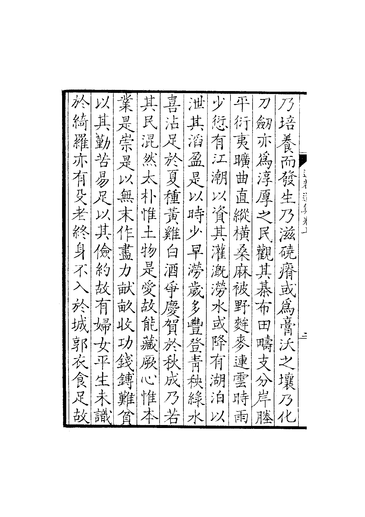 宋群贤六十家小集58-退庵遗集[1].芸居遗诗.pdf 第5页