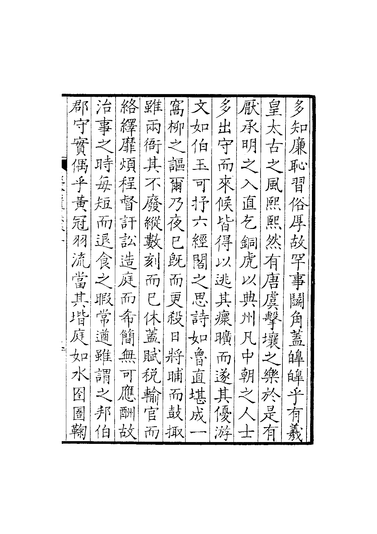 宋群贤六十家小集58-退庵遗集[1].芸居遗诗.pdf 第6页