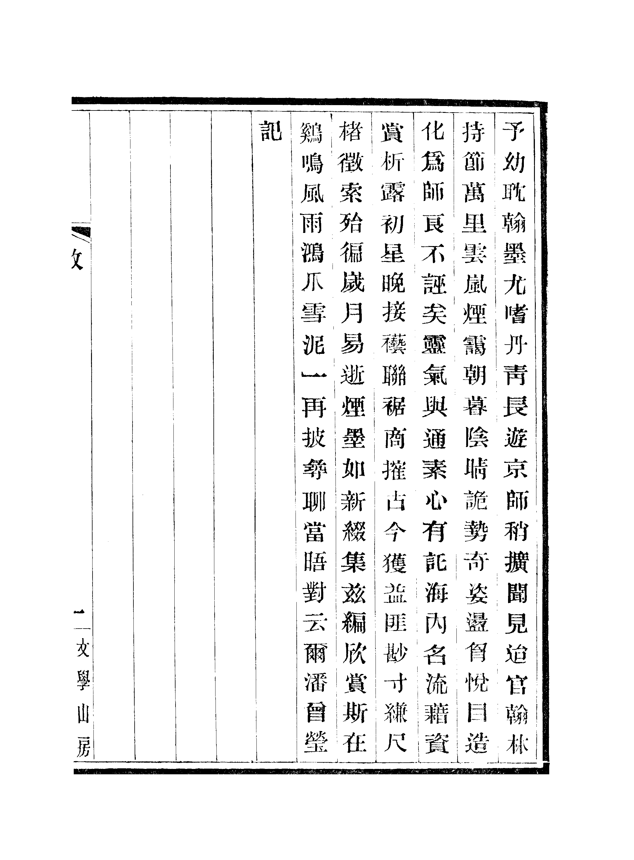 江氏聚珍板丛书·墨缘小录 01.pdf 第3页