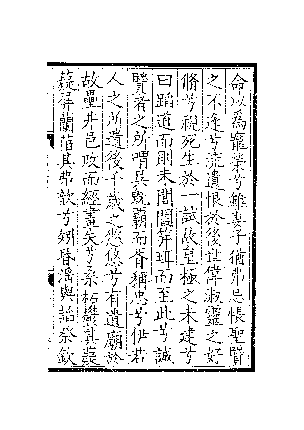 南宋群贤六十家小集4-方泉先生诗集(下1).pdf 第4页