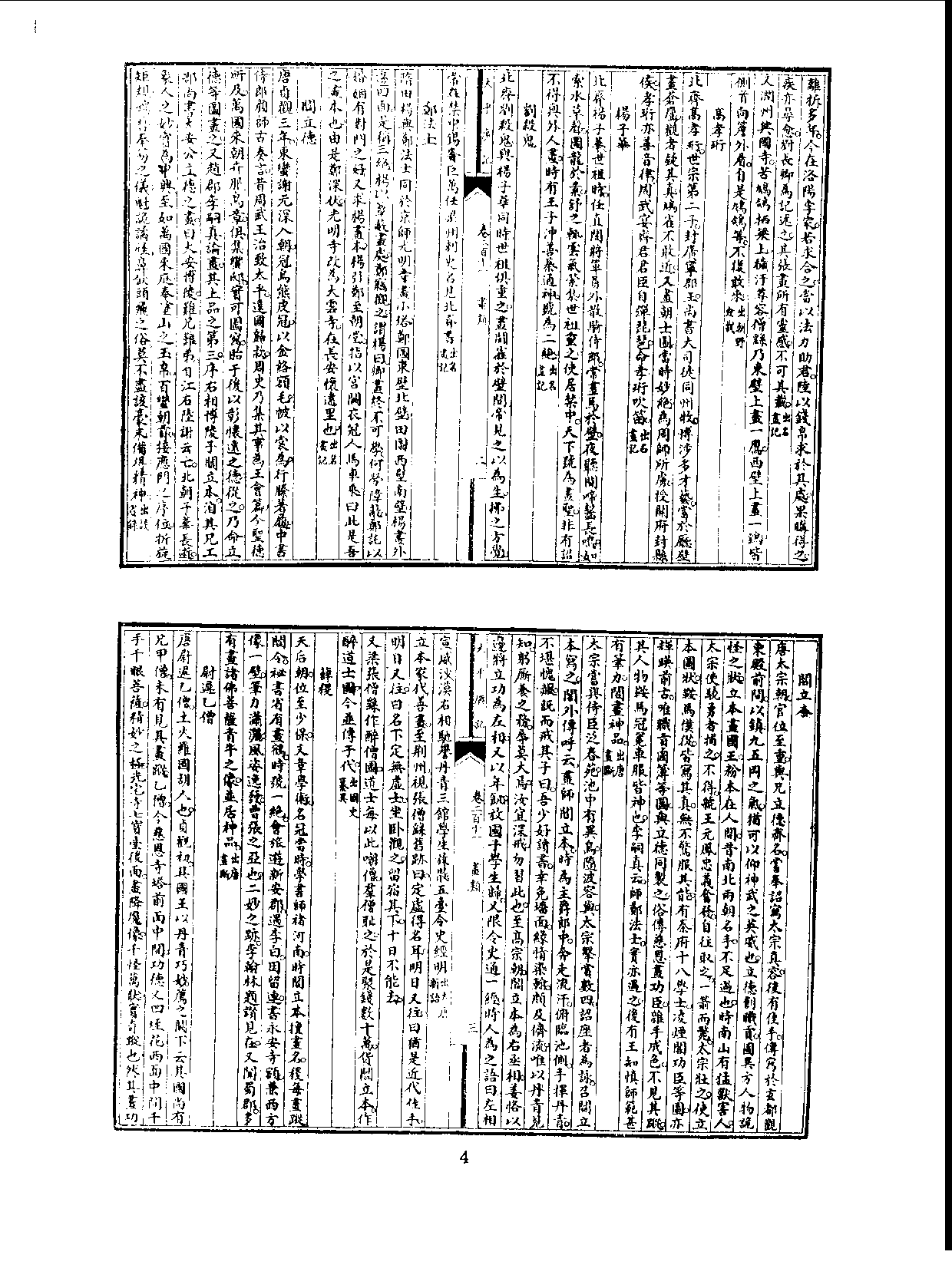 丛书集成三编[1].第070册.文学类.pdf 第6页