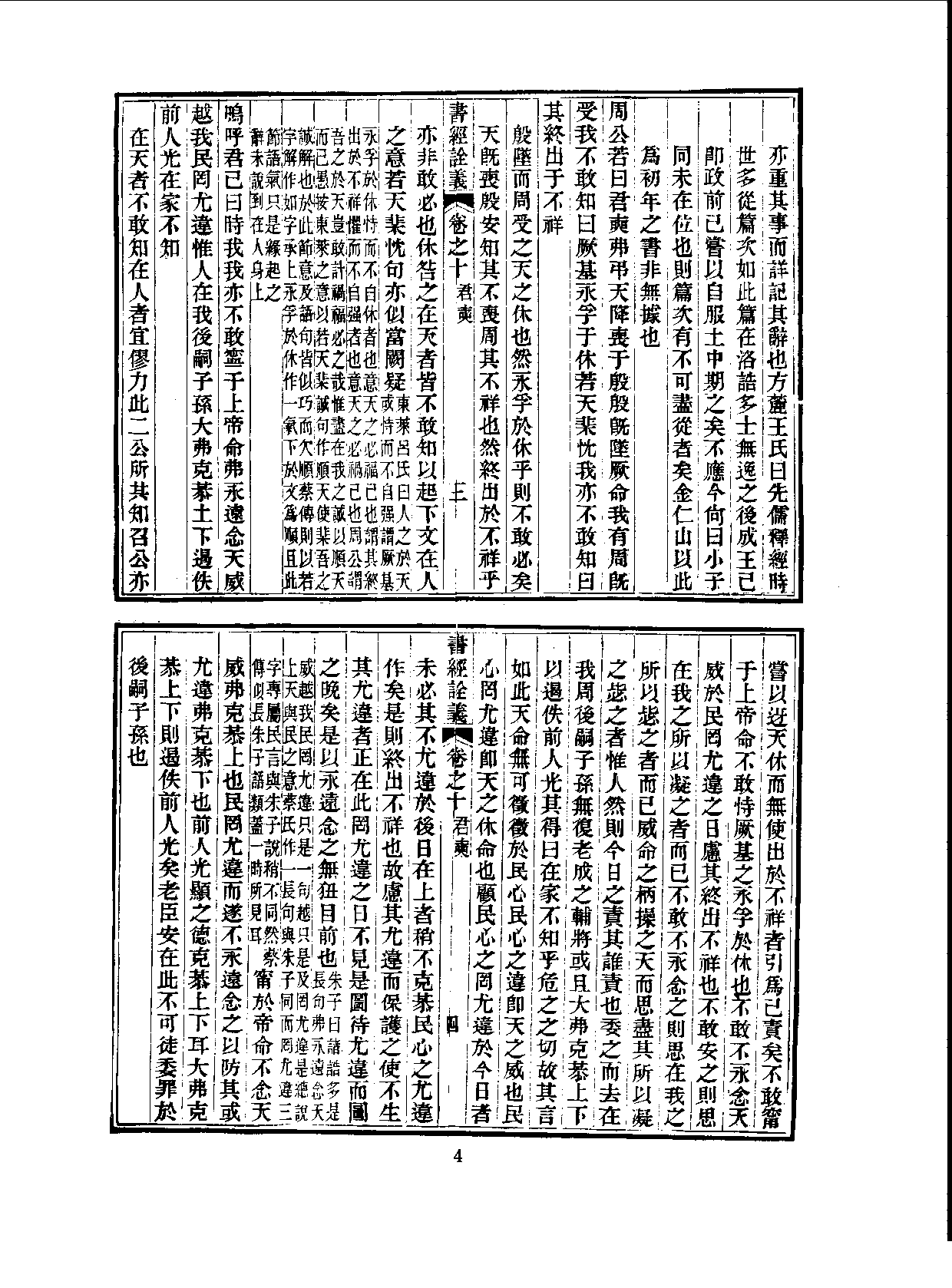 丛书集成三编[1].第092册.史地类.pdf 第6页