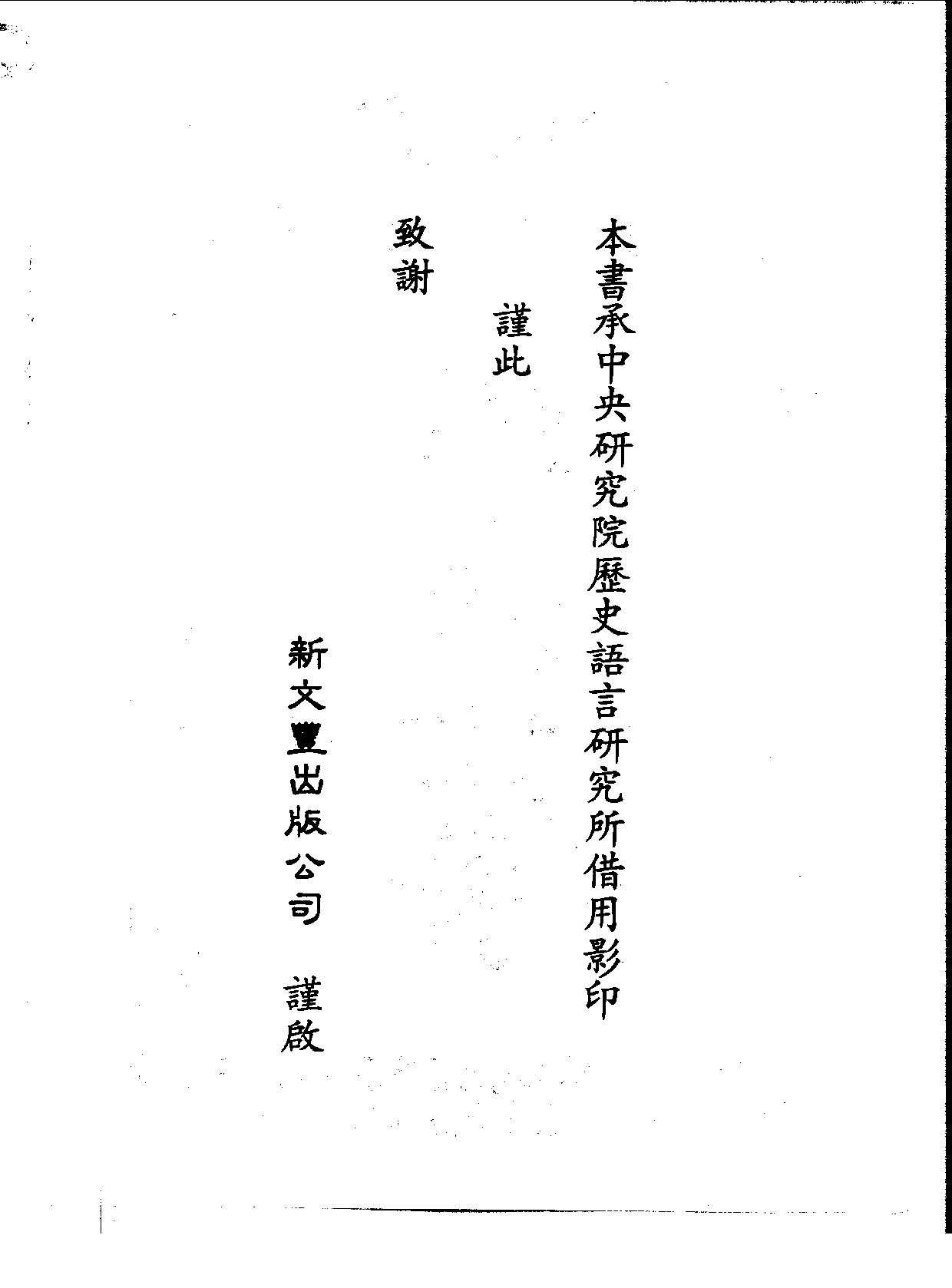 丛书集成三编[1].第044册.文学类.pdf 第5页