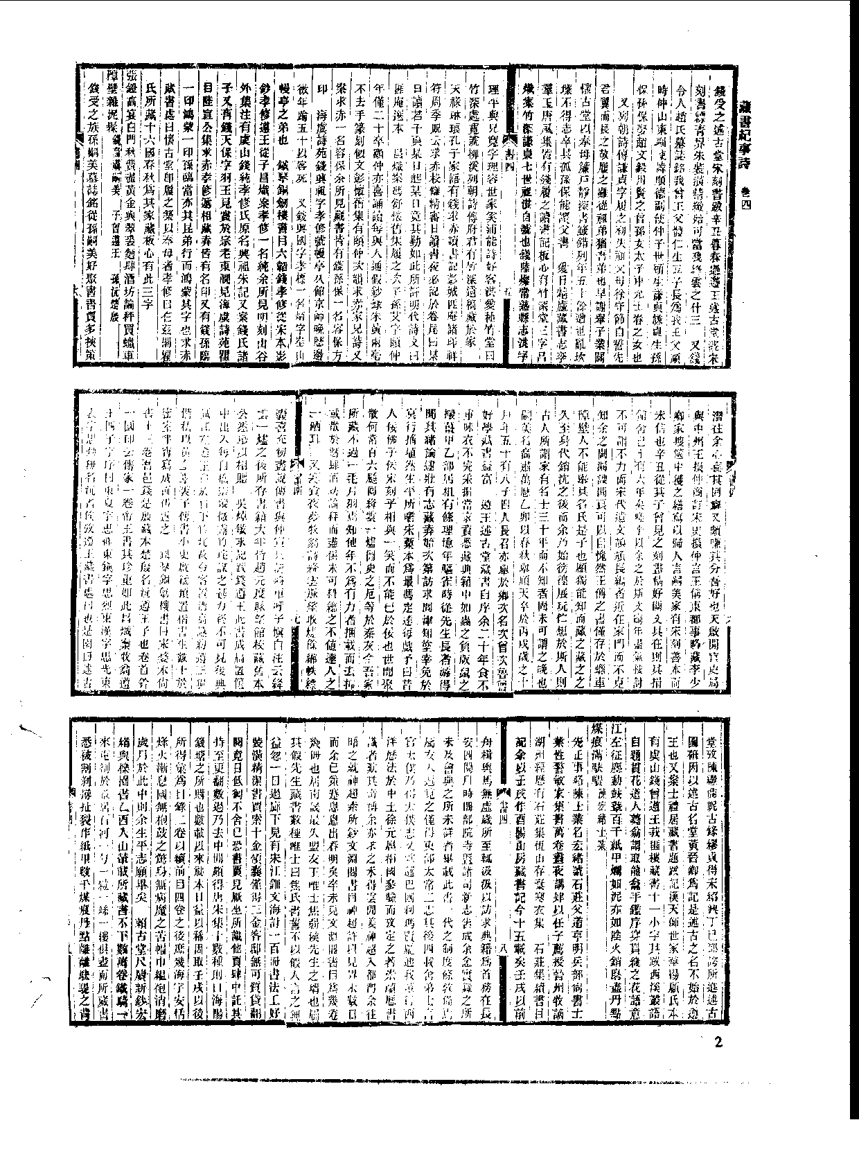 丛书集成新编.第102册.史地类.pdf 第5页