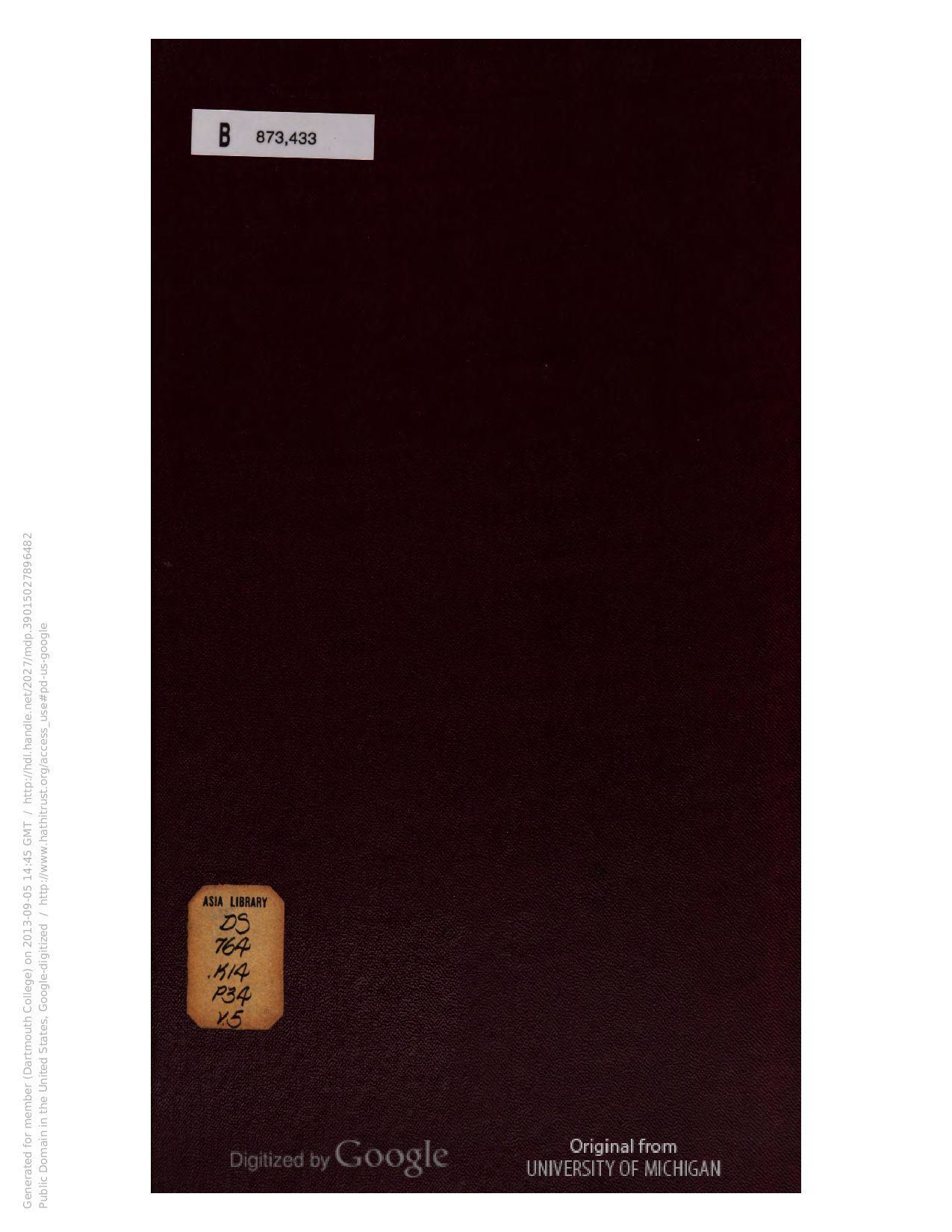 北洋公牘類纂卷五吏治三.pdf 第2页