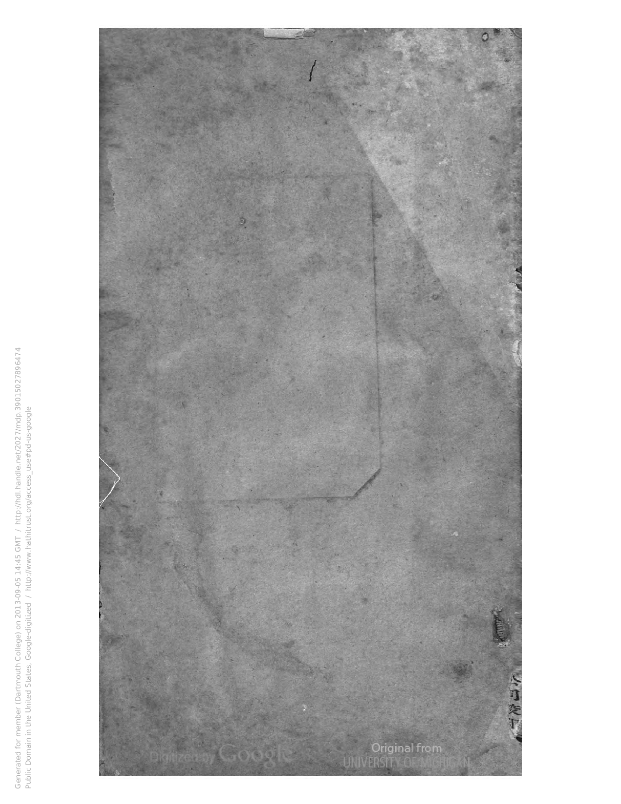 北洋公牘類纂卷四吏治二.pdf 第6页