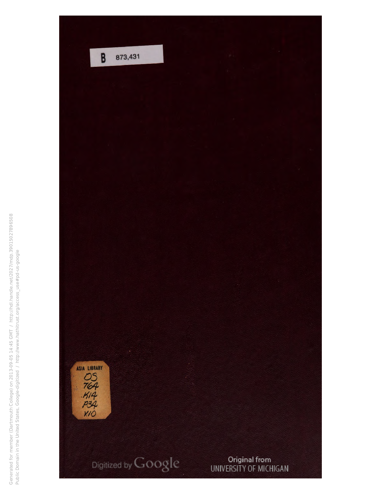 北洋公牘類纂卷十一学务二.pdf 第2页