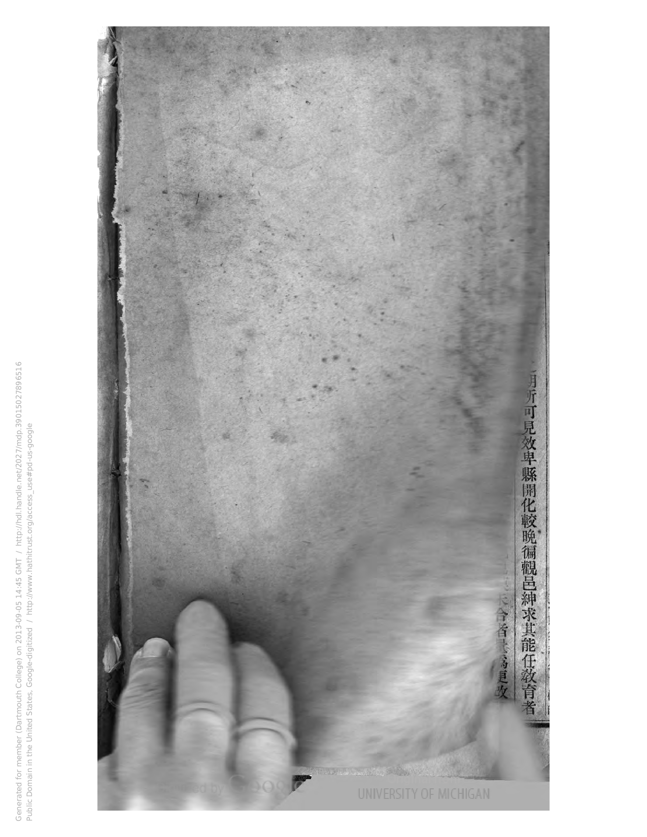 北洋公牘類纂卷十学务一.pdf 第4页