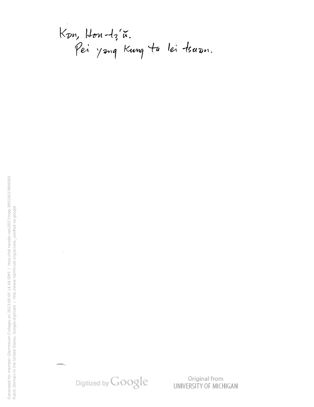 北洋公牘類纂卷十五鹺政.pdf 第4页