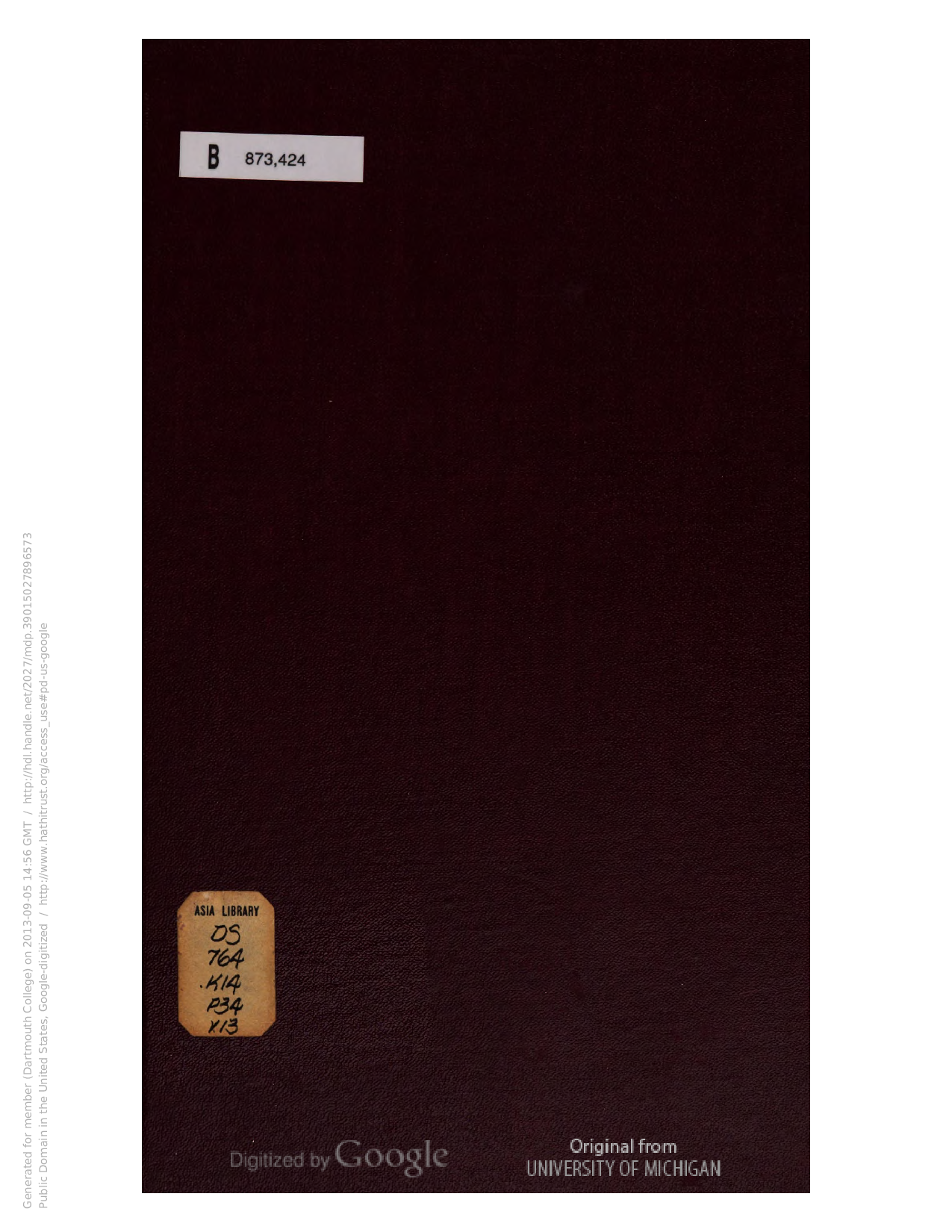 北洋公牘類纂卷十四税务.pdf 第2页