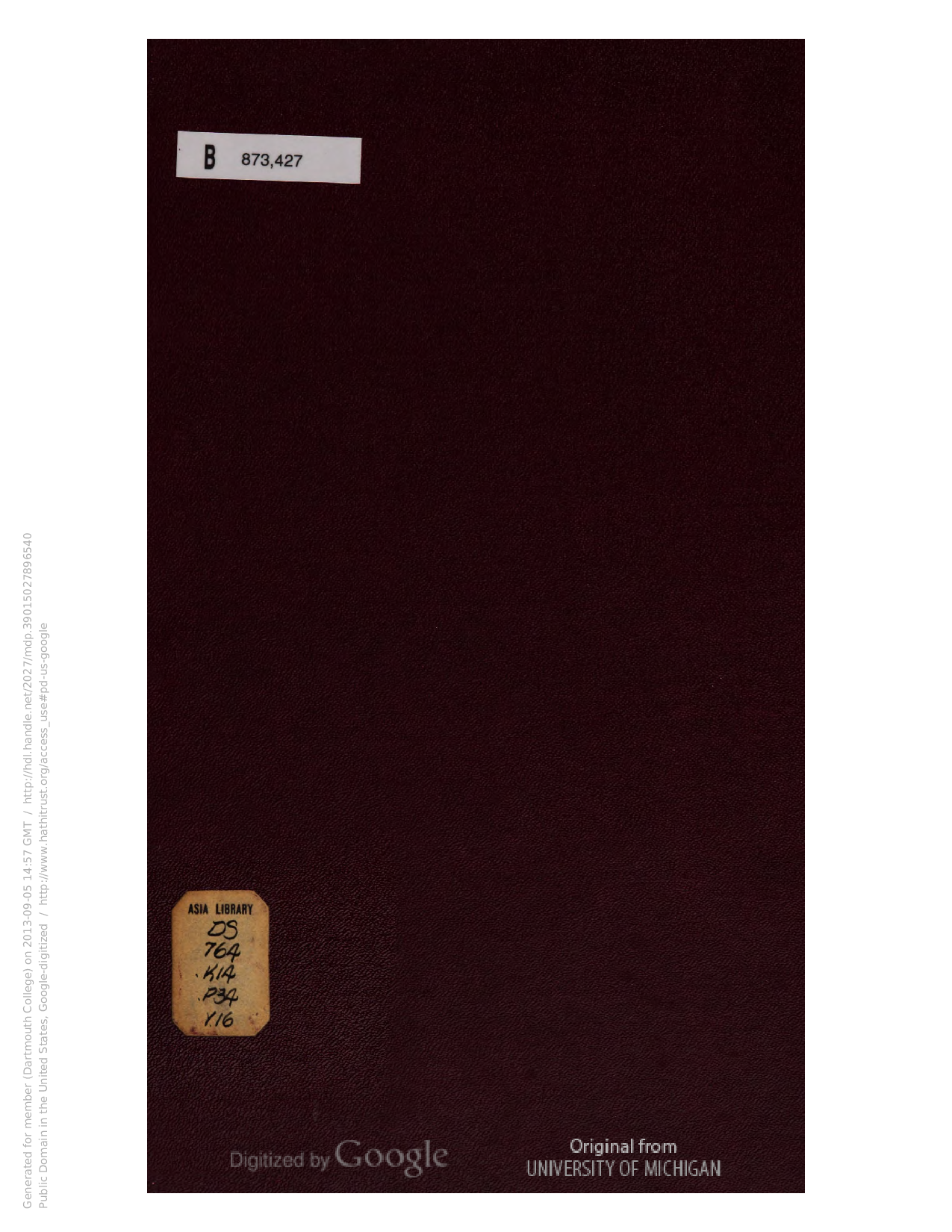 北洋公牘類纂卷十九路矿.pdf 第2页