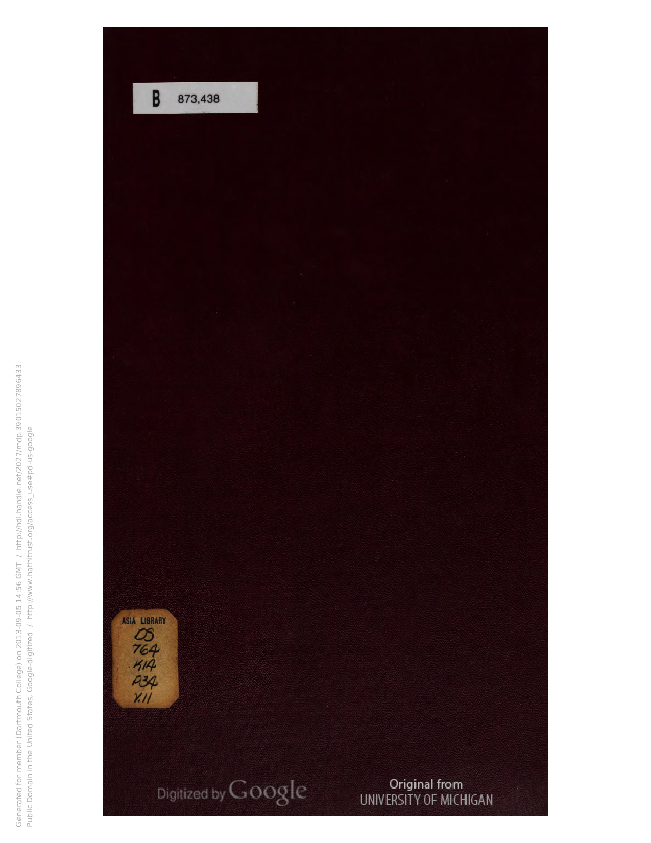 北洋公牘類纂卷十二兵政.pdf 第2页