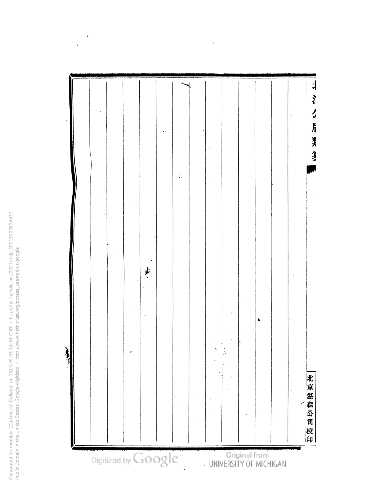 北洋公牘類纂卷十二兵政.pdf 第6页