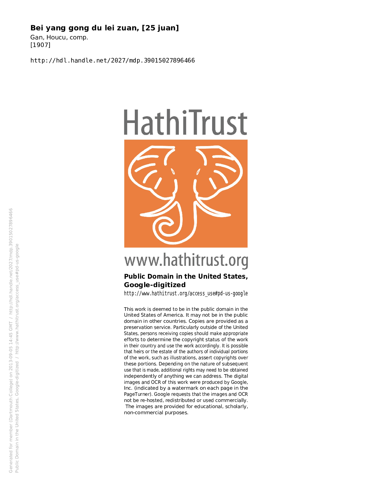 北洋公牘類纂卷三吏治一.pdf 第1页