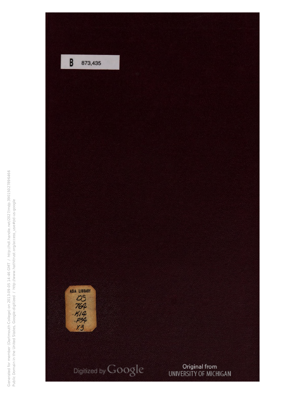 北洋公牘類纂卷三吏治一.pdf 第2页