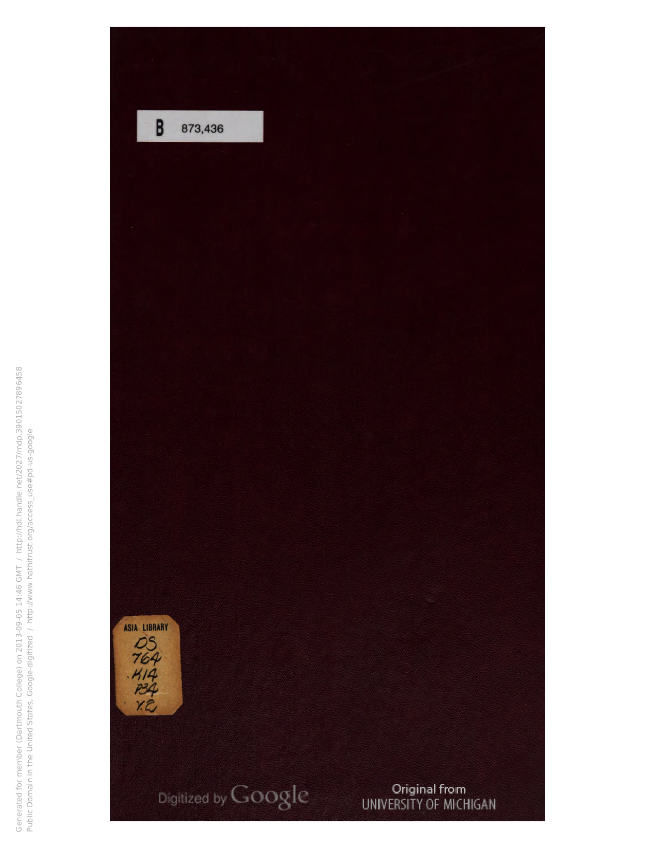 北洋公牘類纂卷二自治.pdf 第2页