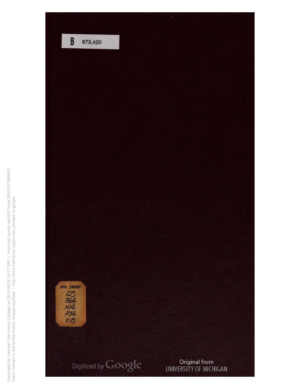 北洋公牘類纂卷二十一商务二.pdf 第2页