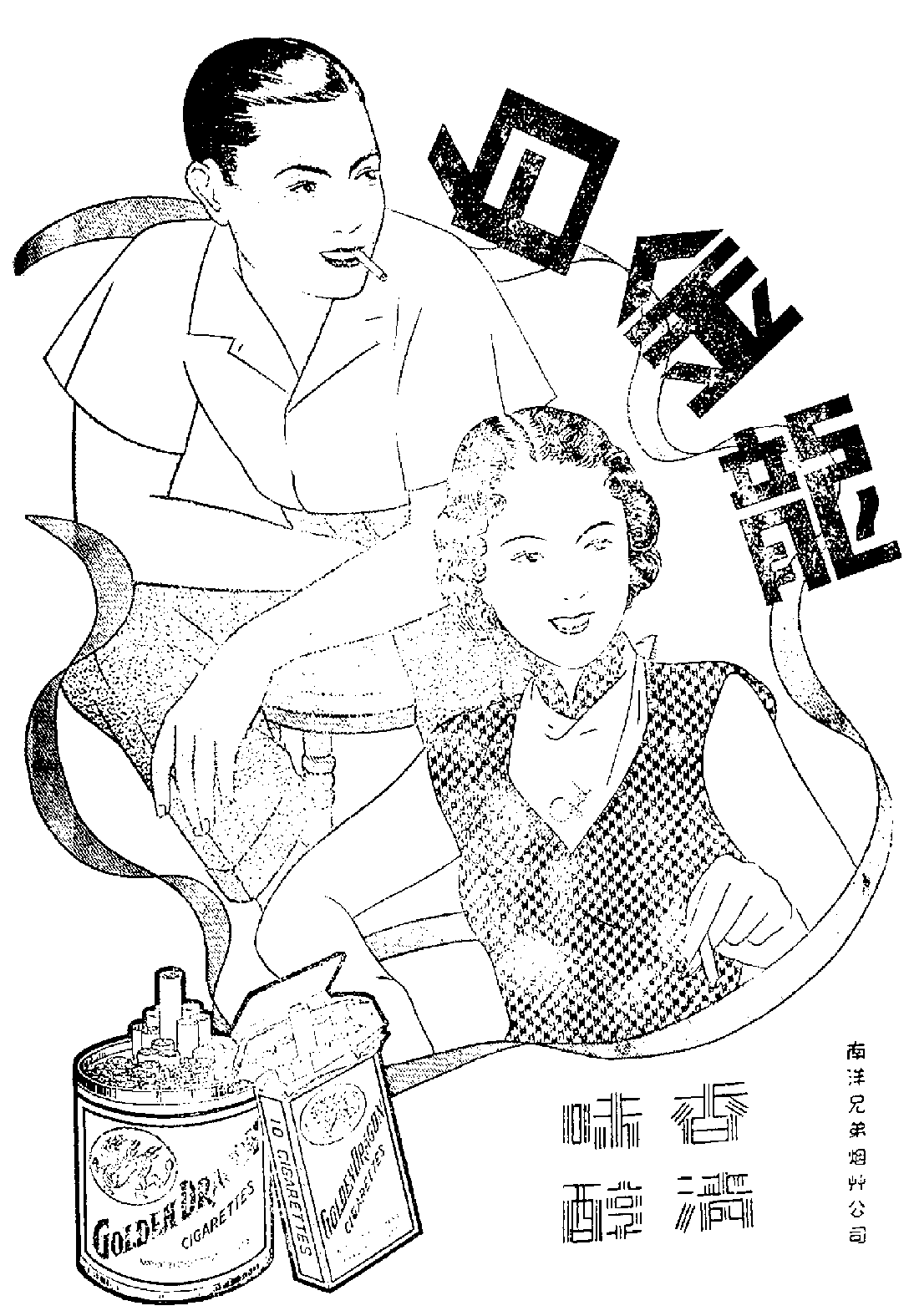 [民国佛教期刊文献集成·补编 64卷].黄夏年主编.扫描版.pdf 第2页