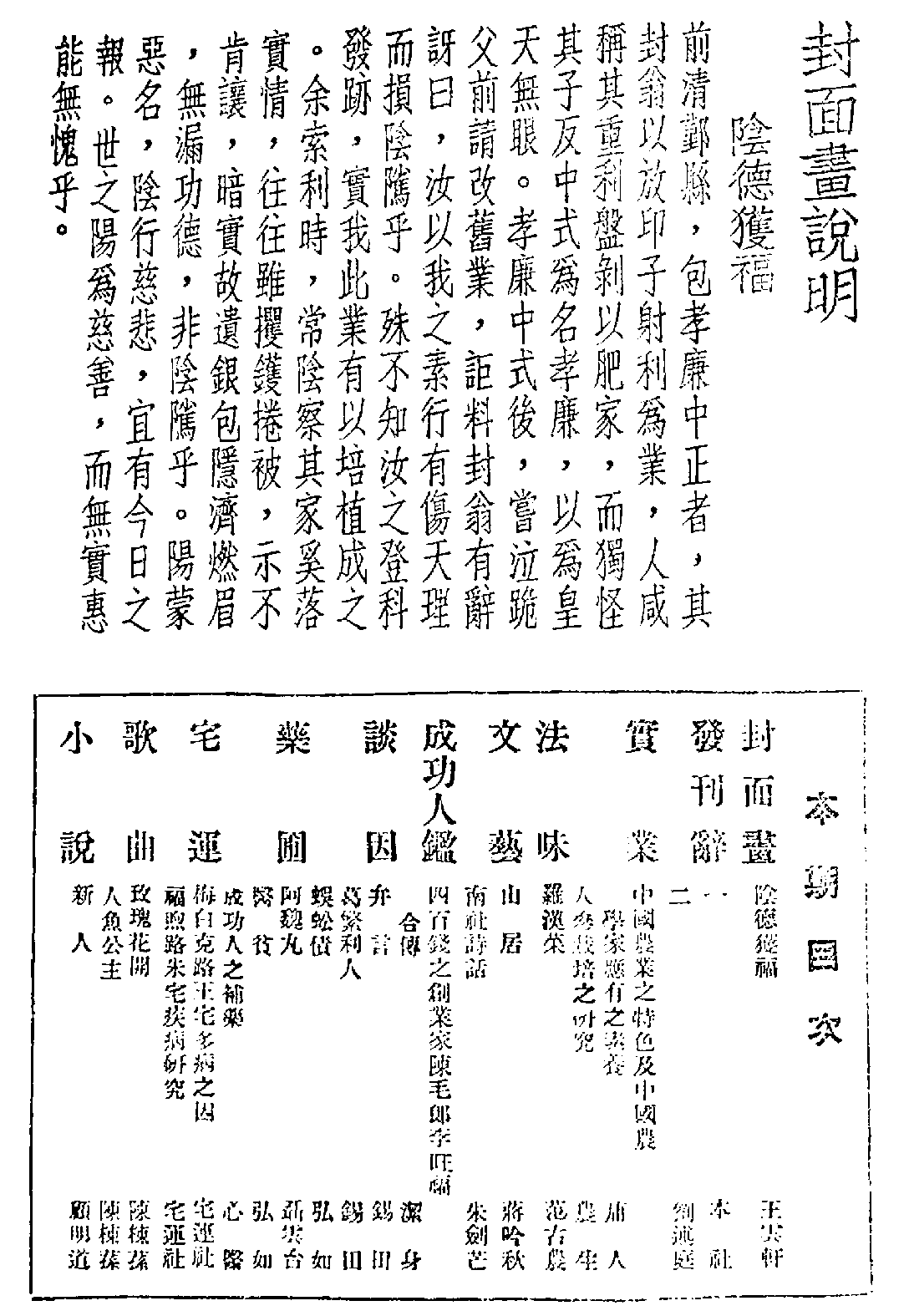 [民国佛教期刊文献集成·补编 64卷].黄夏年主编.扫描版.pdf 第3页