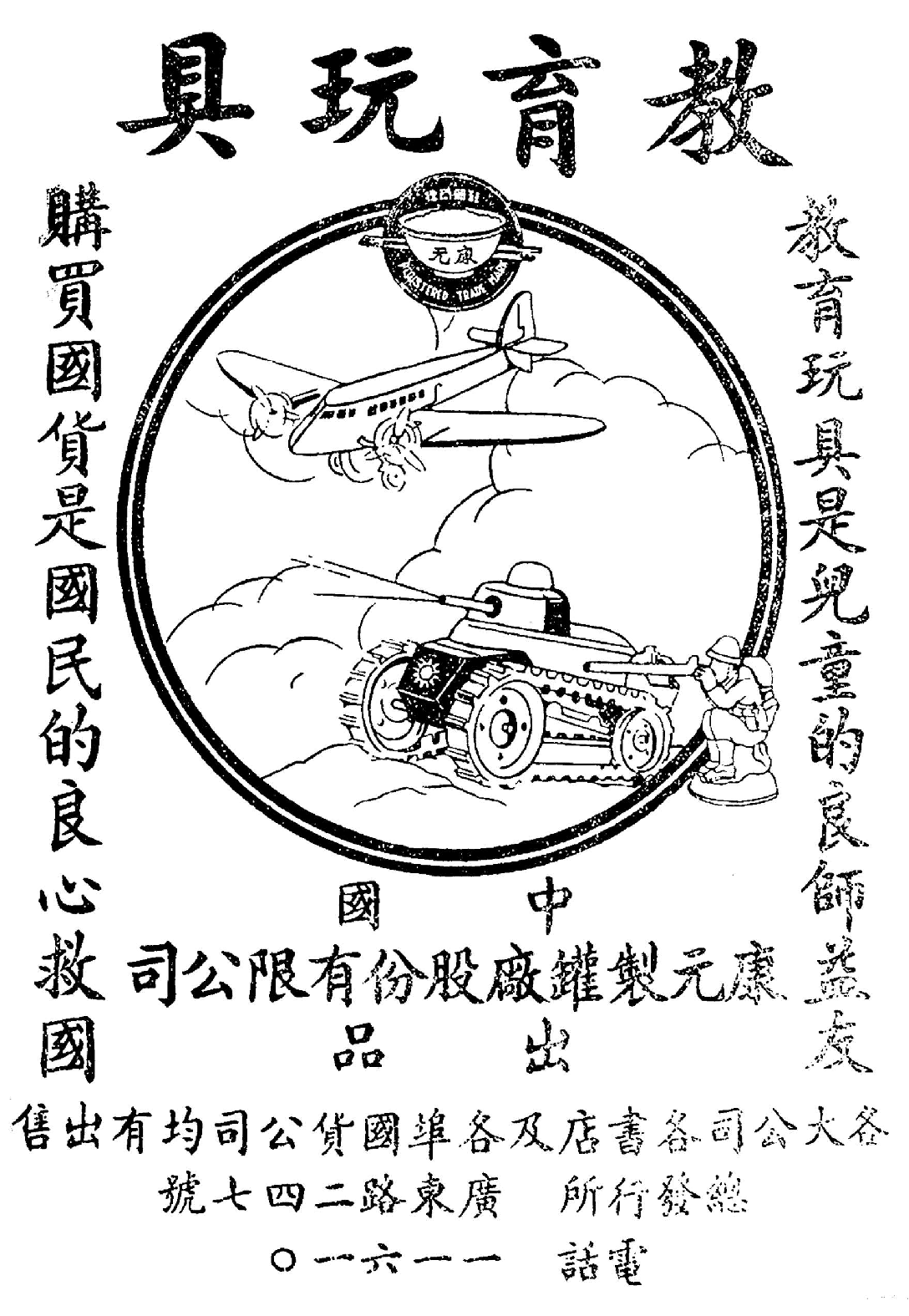 [民国佛教期刊文献集成·补编 64卷].黄夏年主编.扫描版.pdf 第4页