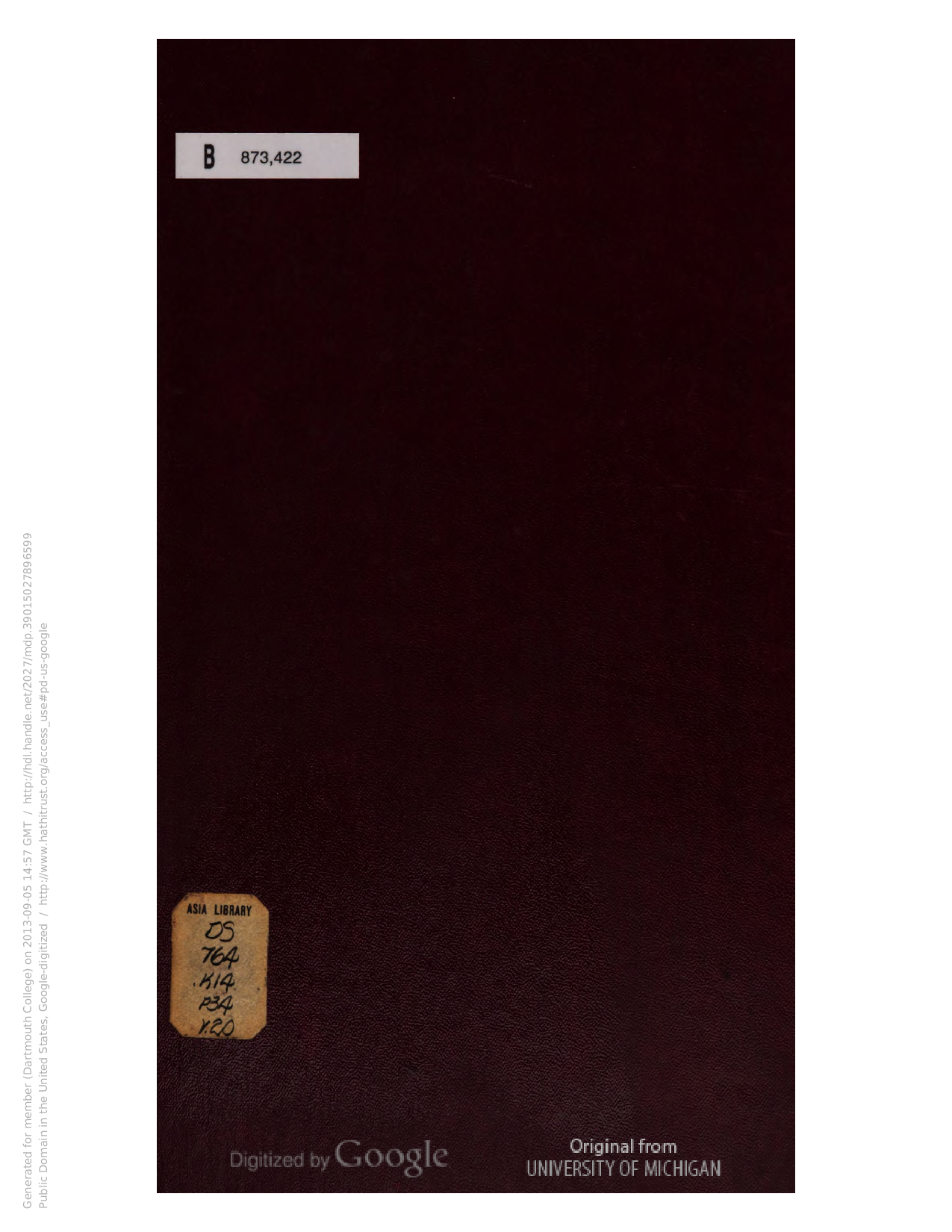 北洋公牘類纂卷二十五卫生.pdf 第2页