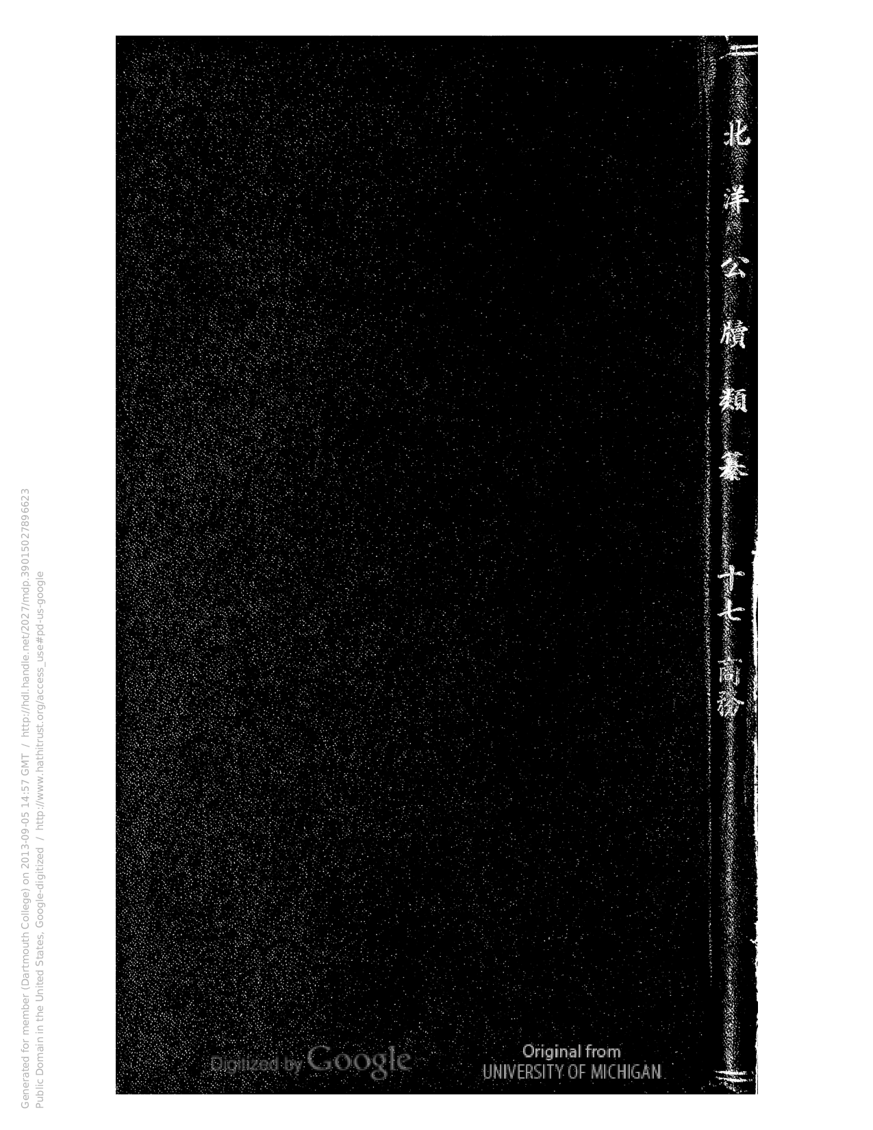 北洋公牘類纂卷二十商务一.pdf 第2页