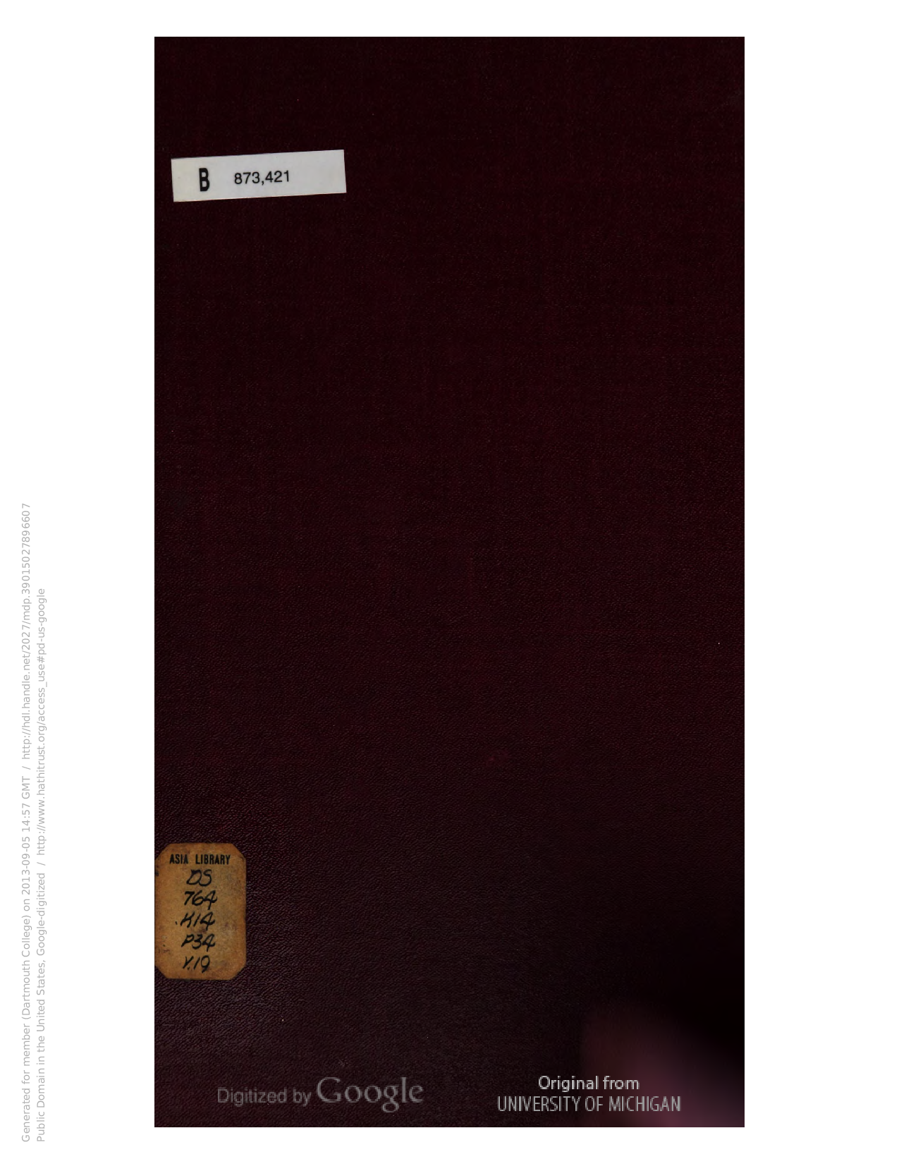 北洋公牘類纂卷二十三种植.pdf 第2页