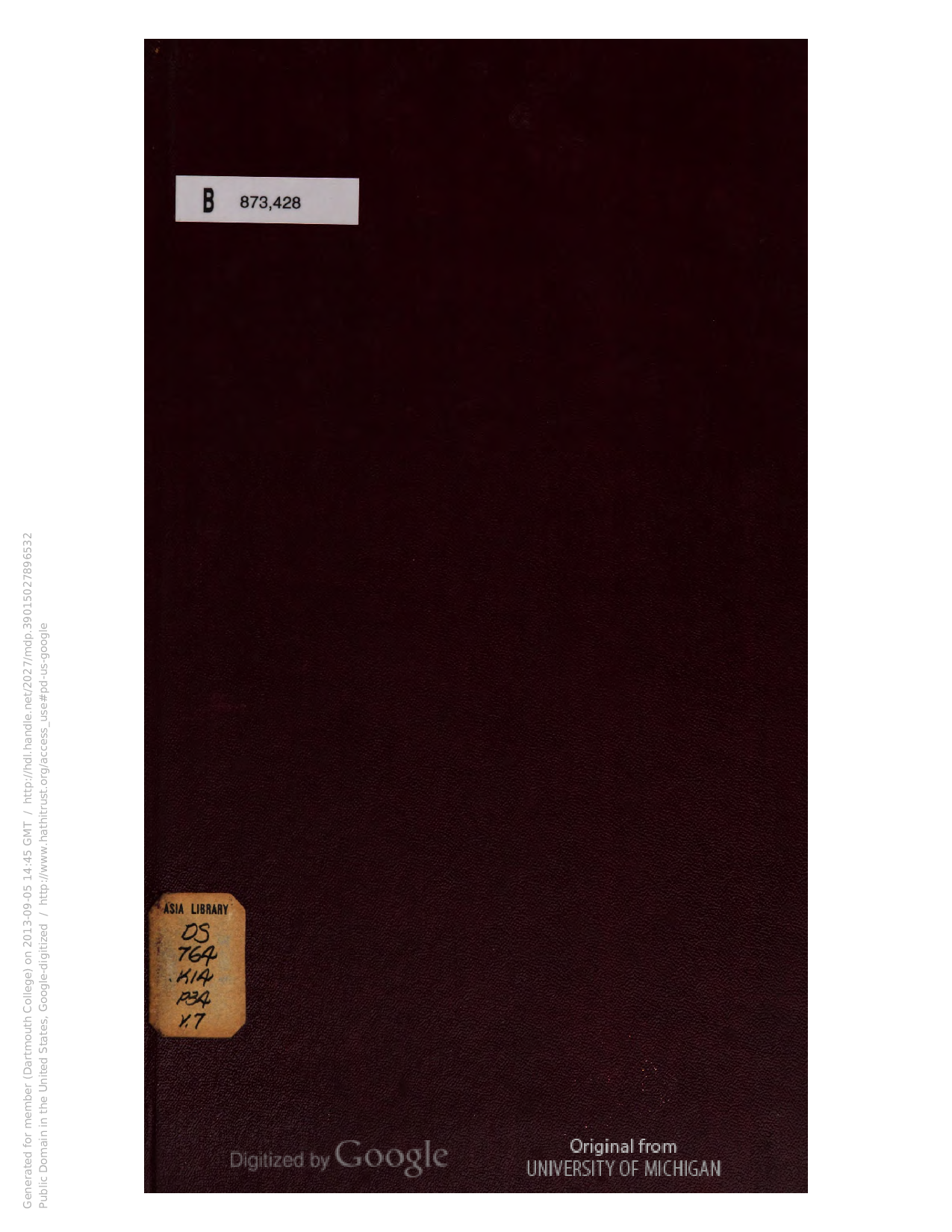 北洋公牘類纂卷八警察.pdf 第2页