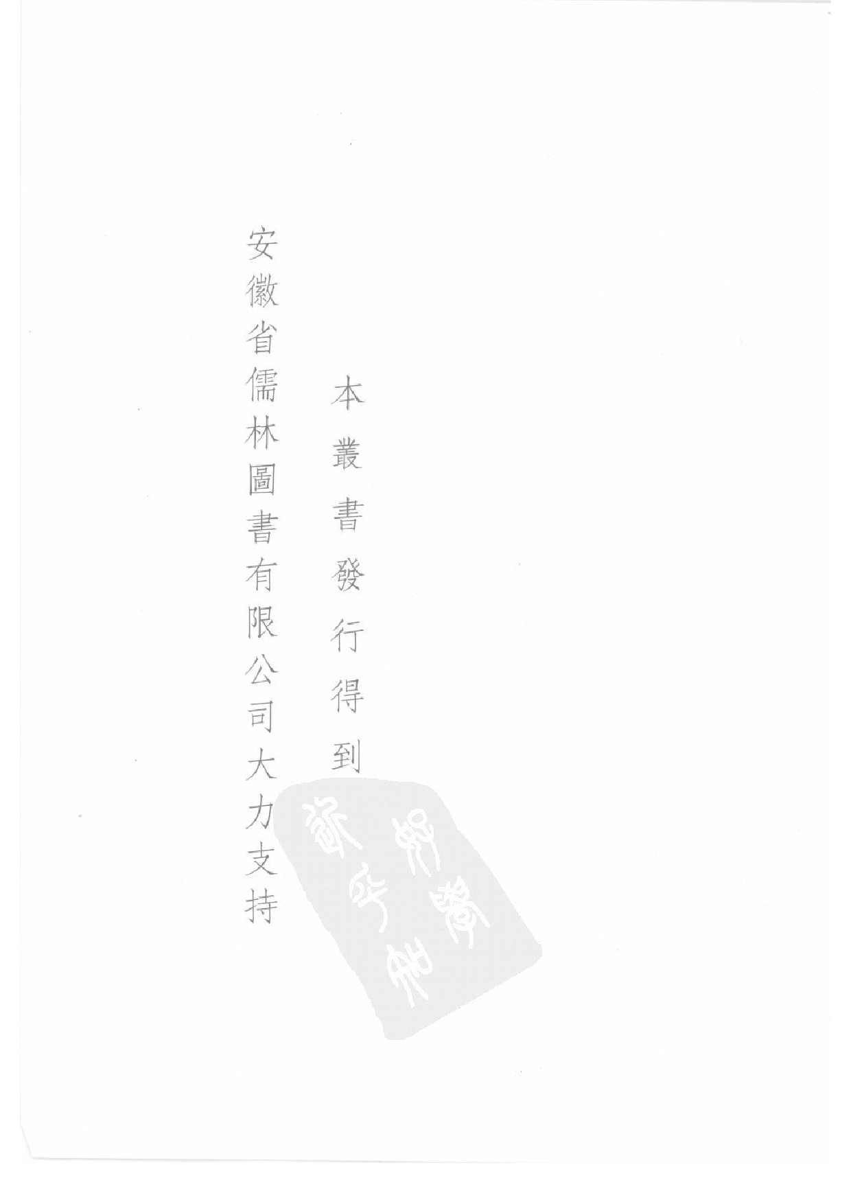 上海图书馆未刊古籍稿本  第60册.pdf 第4页