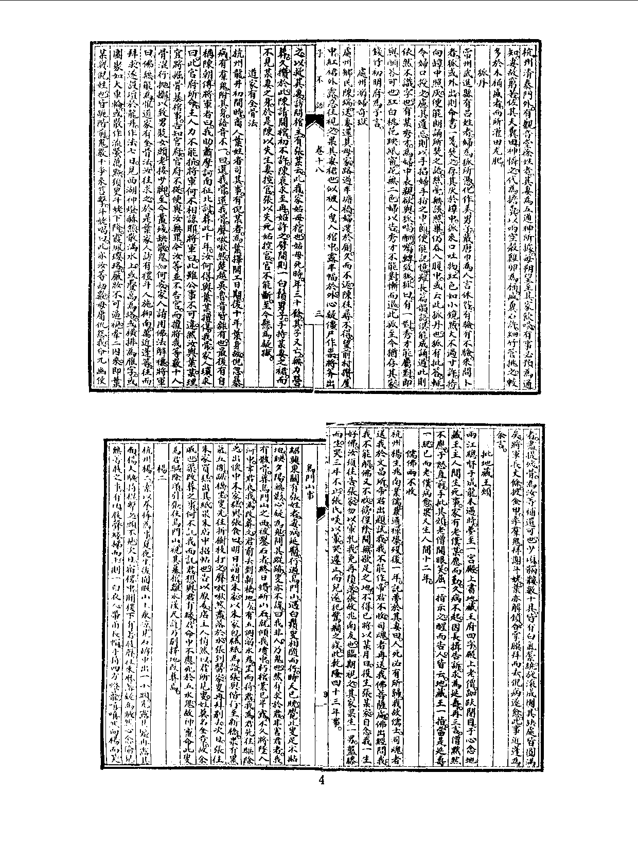 丛书集成三编[1].第076册.文学类.pdf 第6页