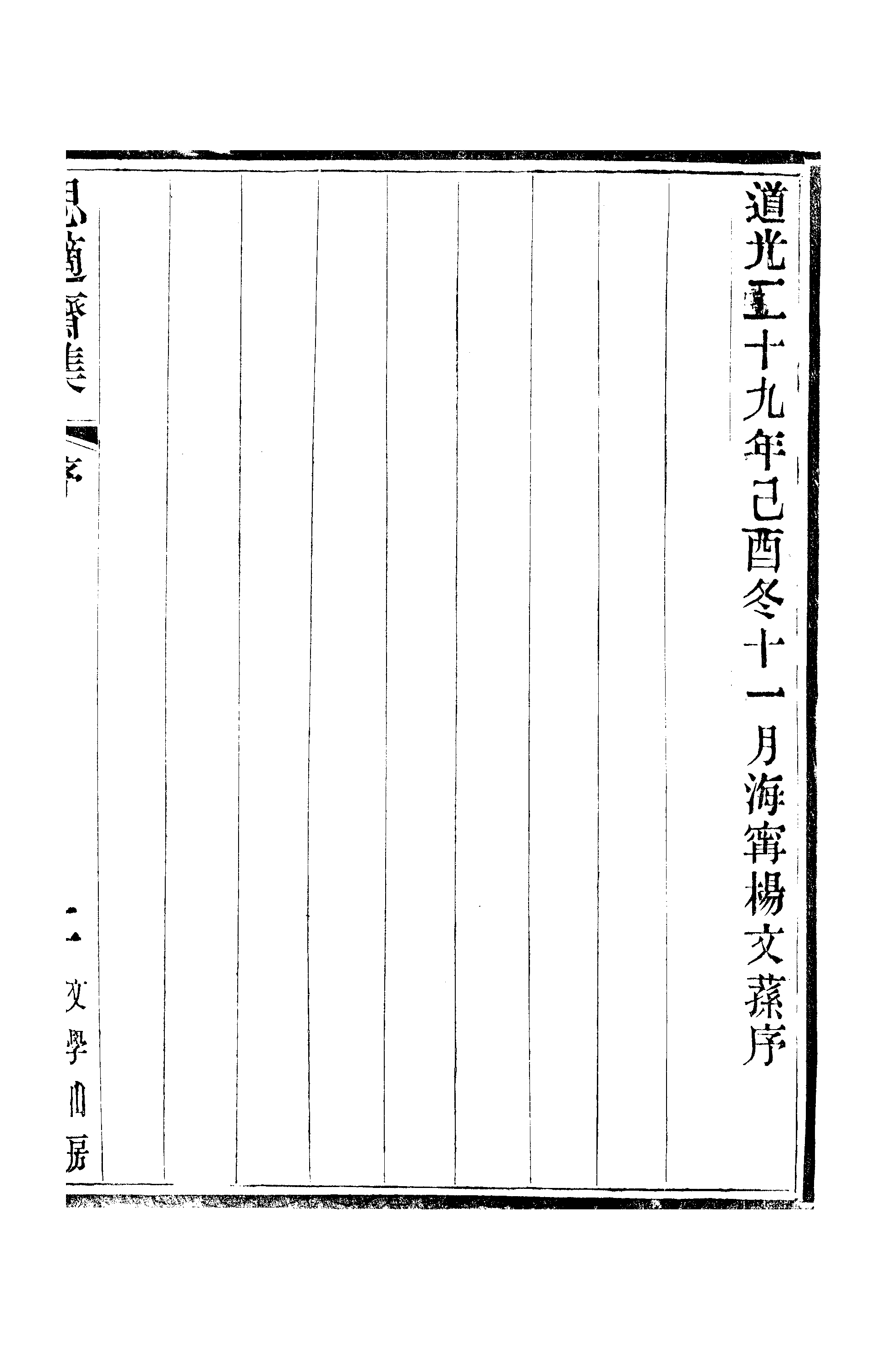 江氏聚珍板丛书·思適齐集：卷一.pdf 第6页