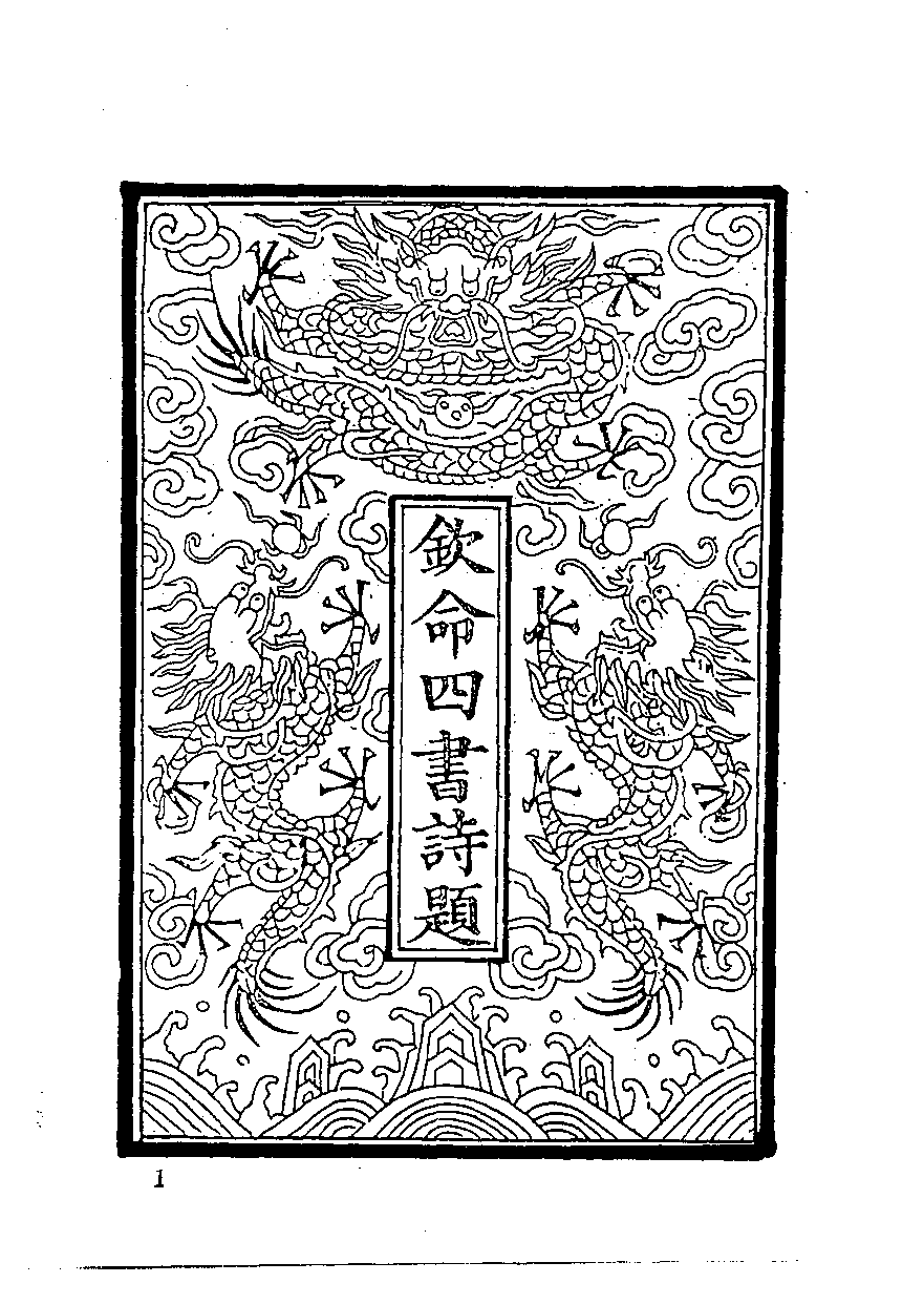 清代硃卷集成  （3）.pdf 第3页