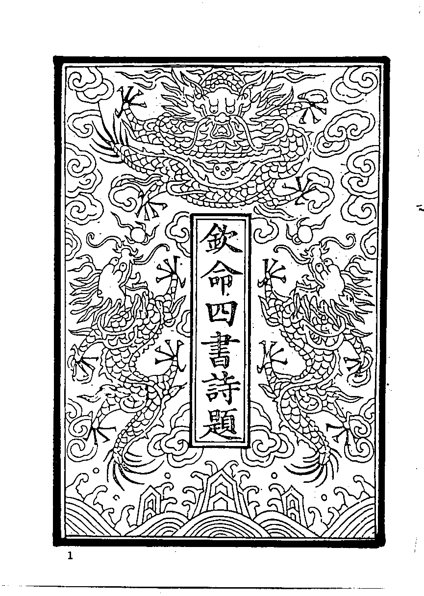 清代硃卷集成  （5）.pdf 第3页