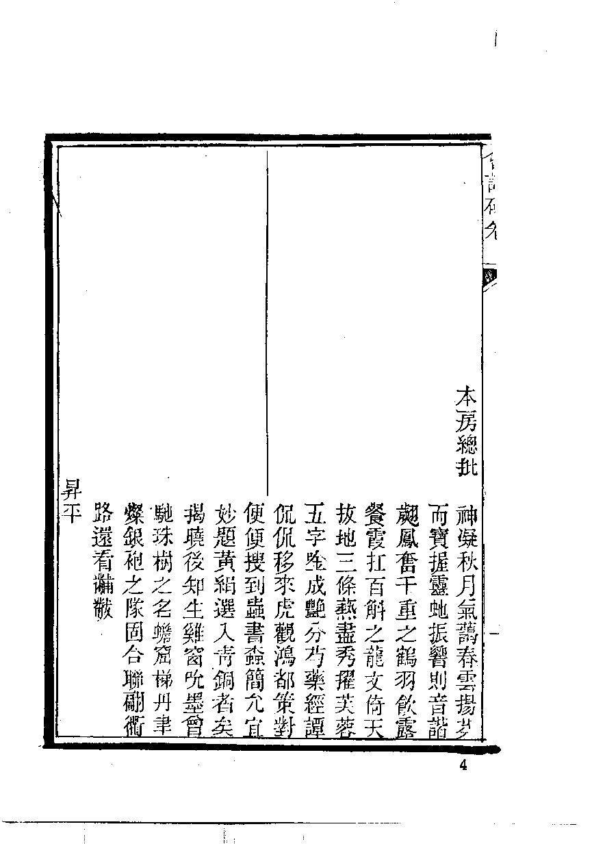 清代硃卷集成  （7）.pdf 第6页