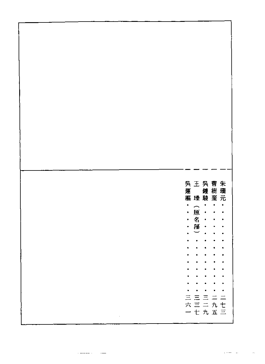 清代硃卷集成  （8）.pdf 第2页