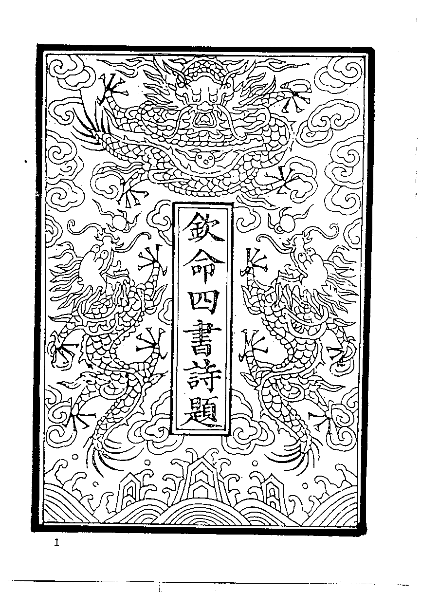 清代硃卷集成  （9）.pdf 第3页