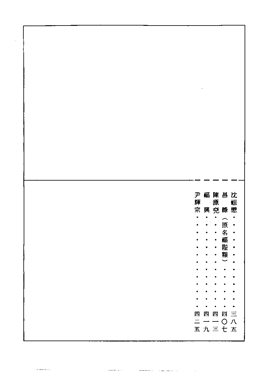 清代硃卷集成  （10）.pdf 第2页